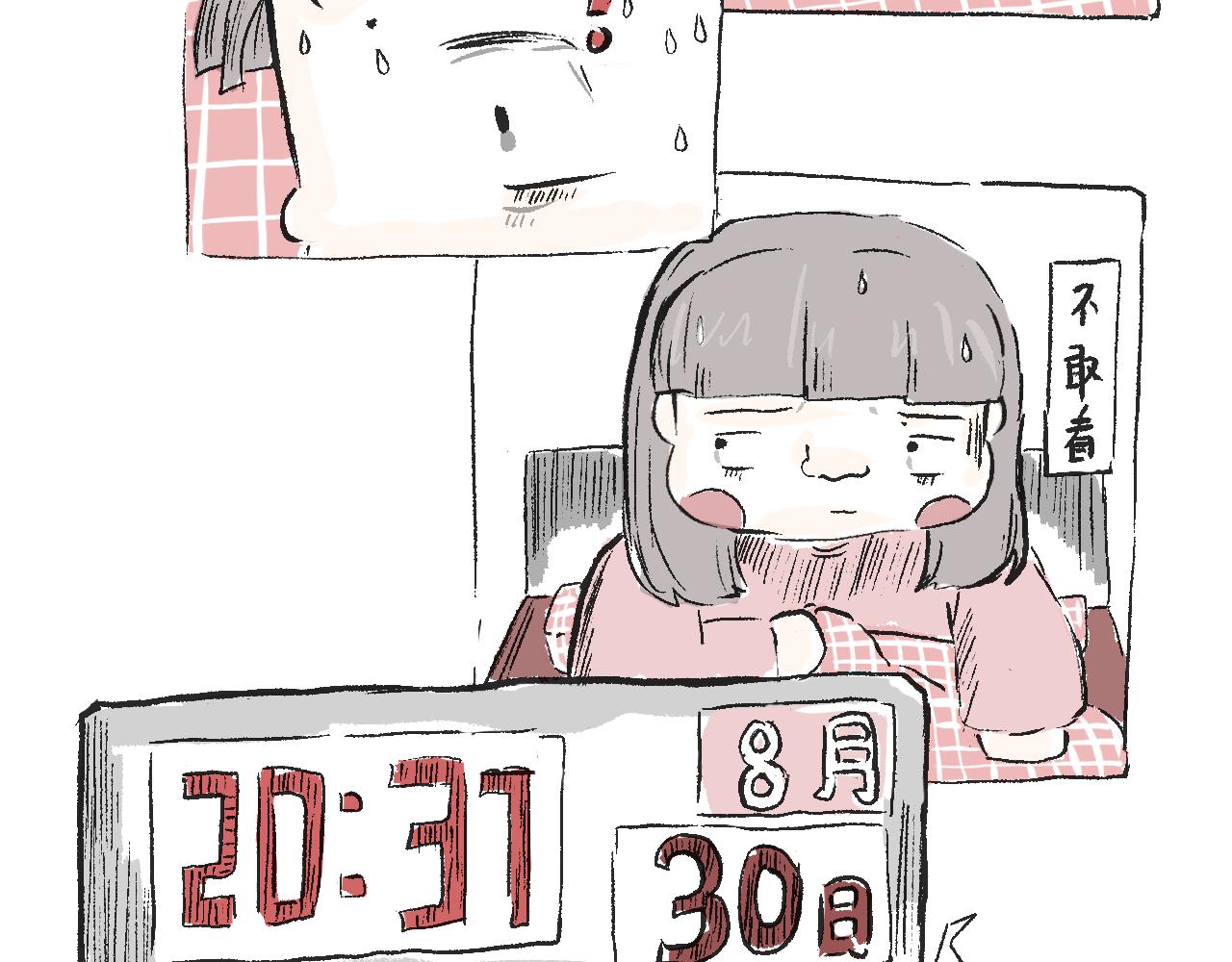 《莫动我去买个橘》第三十七话 完结篇 假期乐园 第30页
