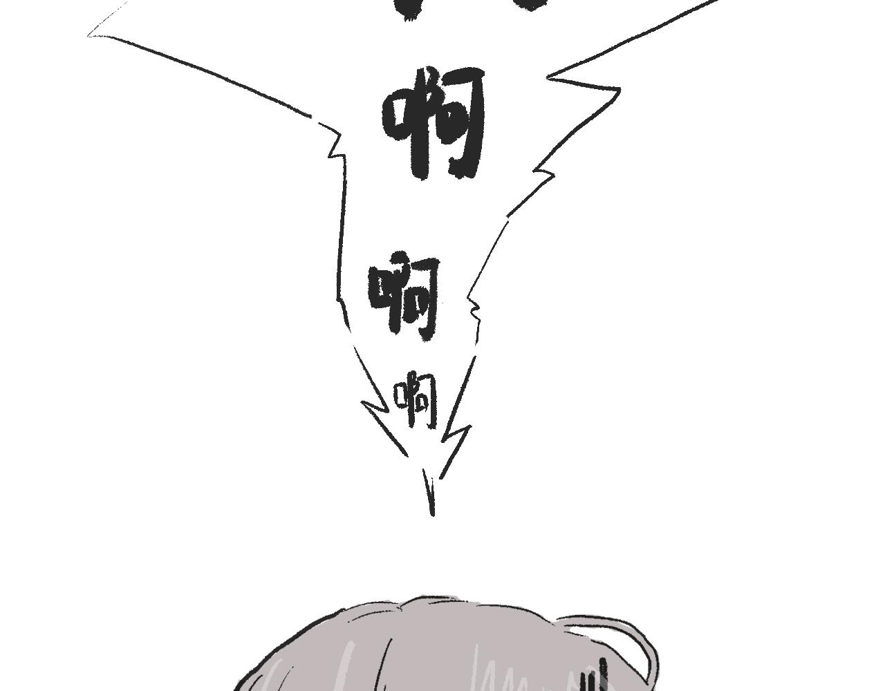 《莫动我去买个橘》第三十七话 完结篇 假期乐园 第32页