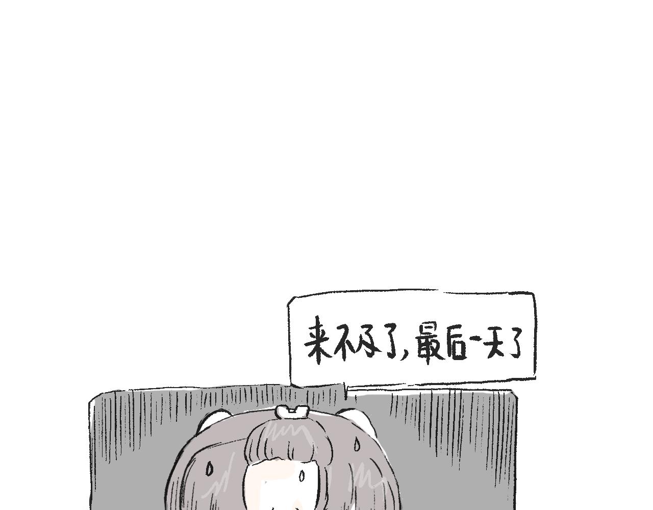 《莫动我去买个橘》第三十七话 完结篇 假期乐园 第34页