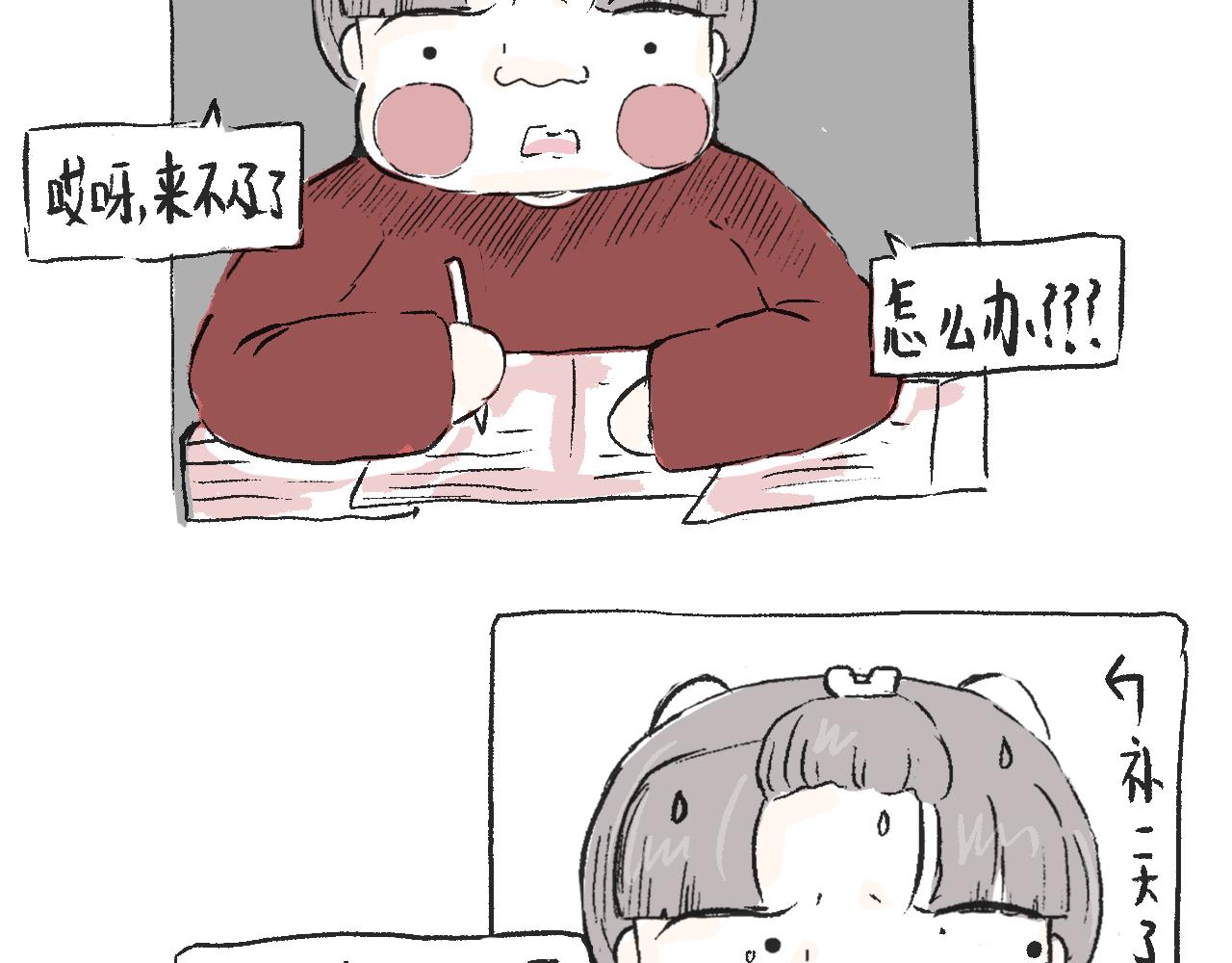 《莫动我去买个橘》第三十七话 完结篇 假期乐园 第35页