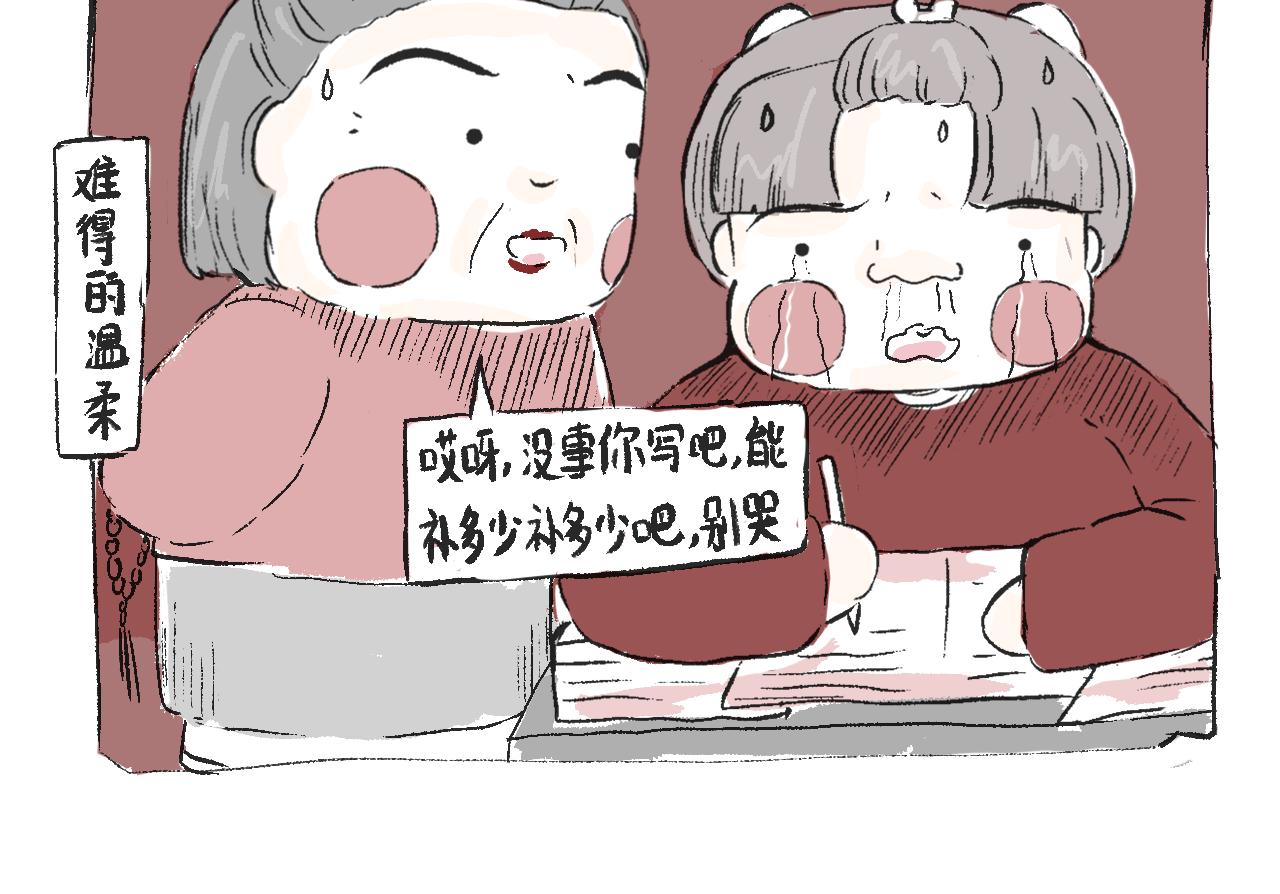 《莫动我去买个橘》第三十七话 完结篇 假期乐园 第38页