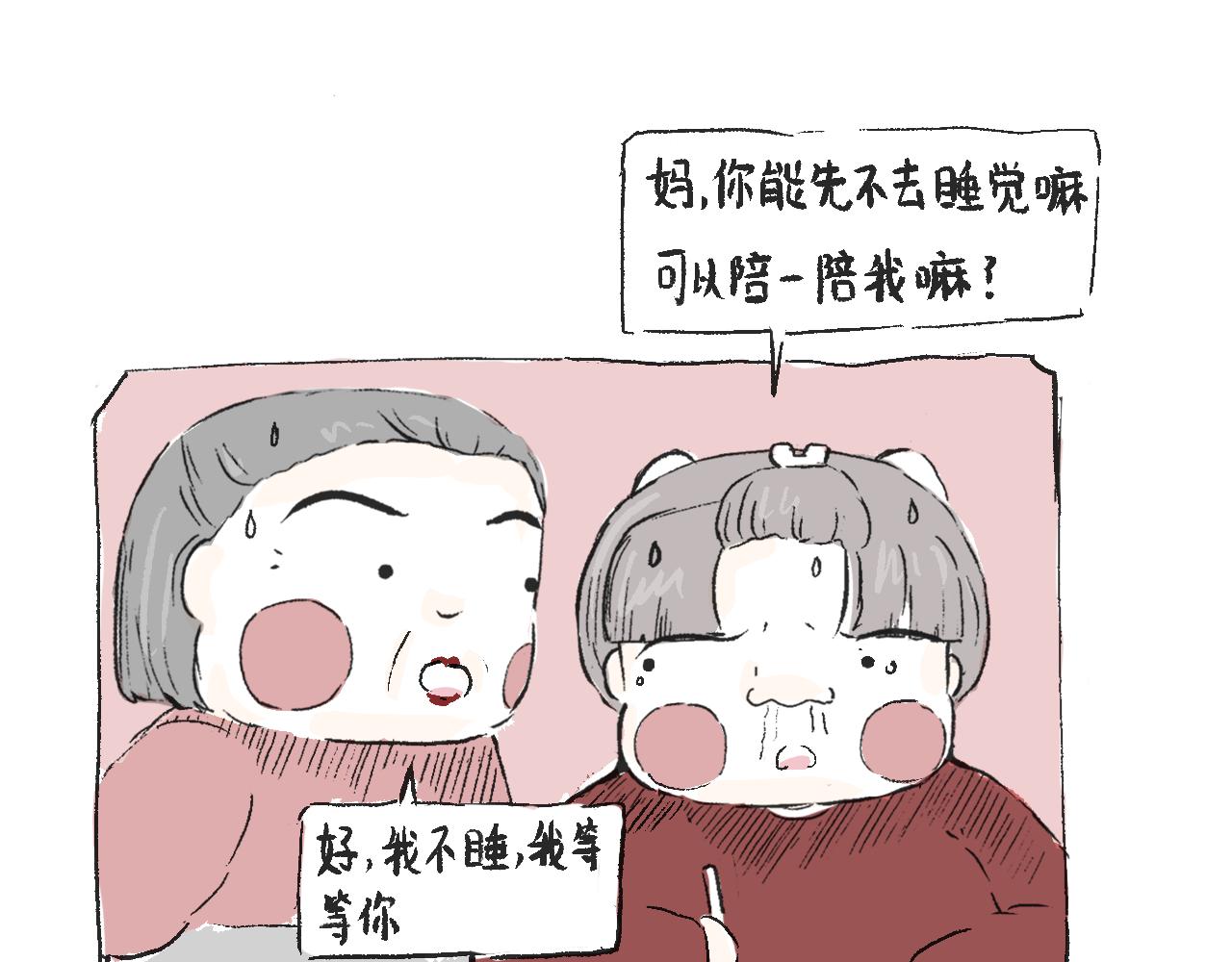 《莫动我去买个橘》第三十七话 完结篇 假期乐园 第39页