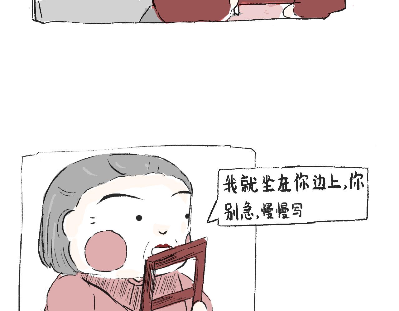 《莫动我去买个橘》第三十七话 完结篇 假期乐园 第40页