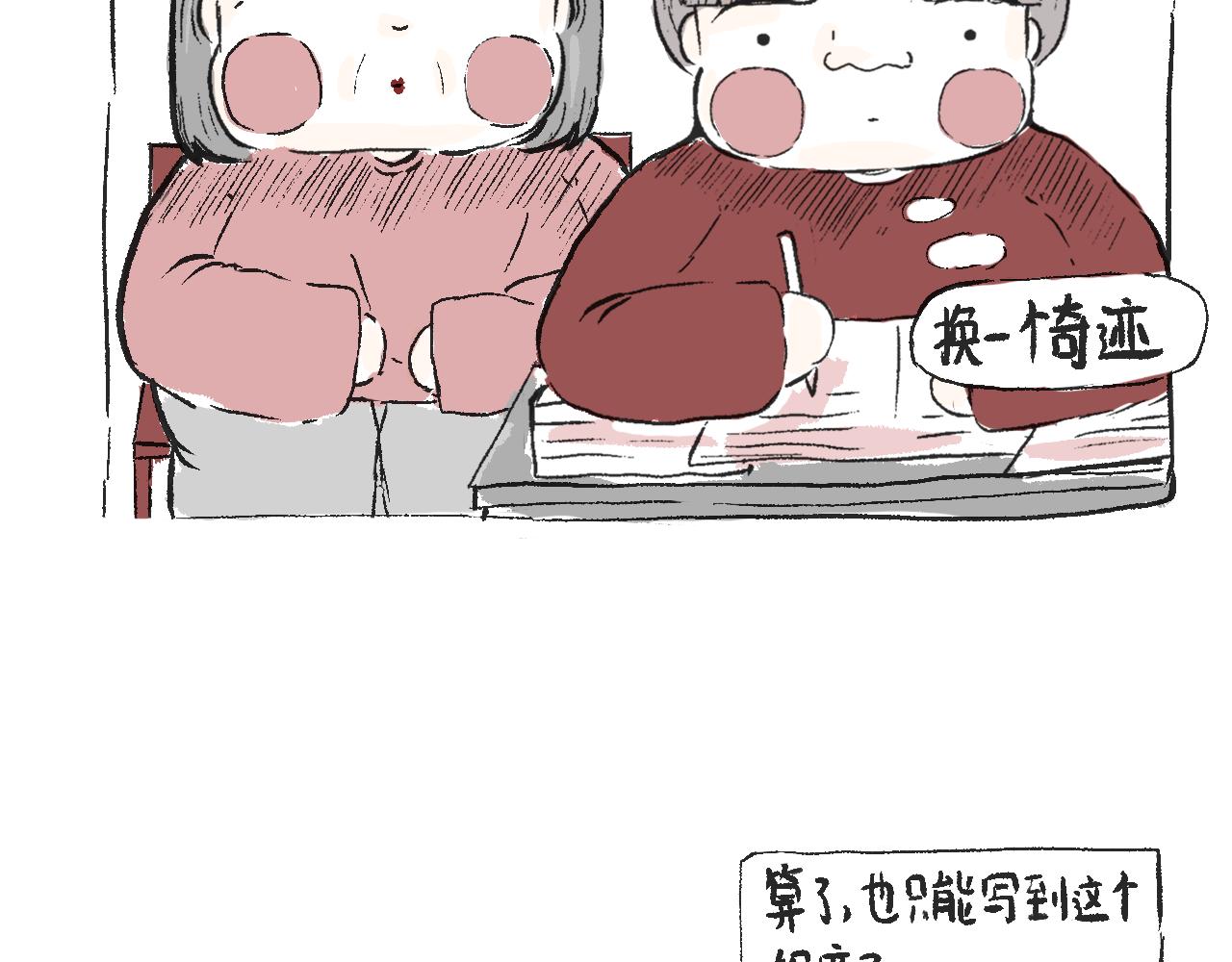 《莫动我去买个橘》第三十七话 完结篇 假期乐园 第43页