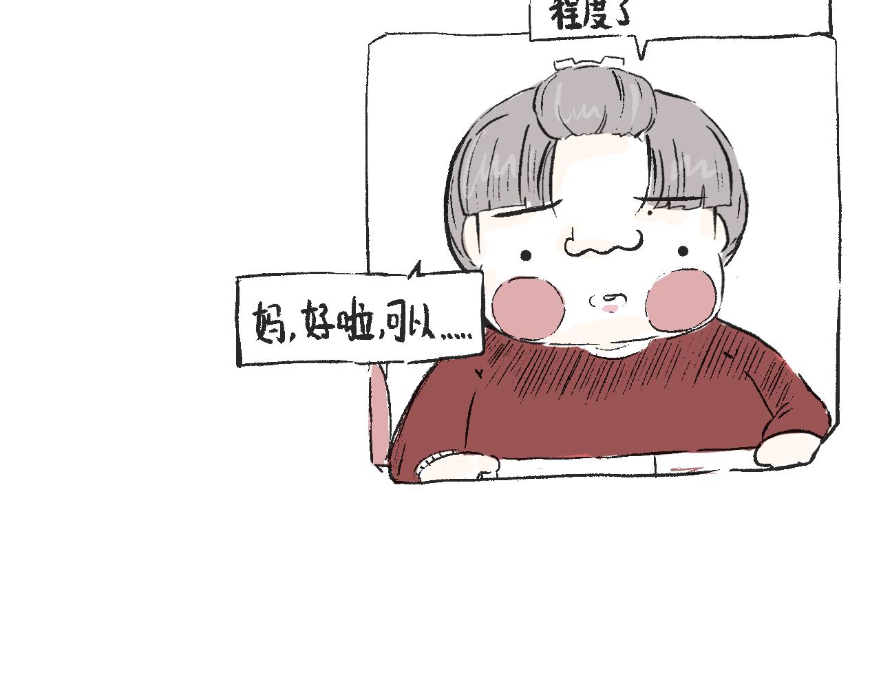 《莫动我去买个橘》第三十七话 完结篇 假期乐园 第44页
