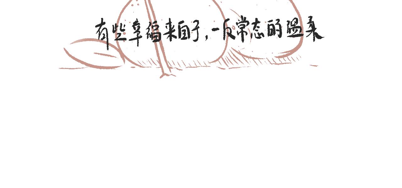《莫动我去买个橘》第三十七话 完结篇 假期乐园 第47页