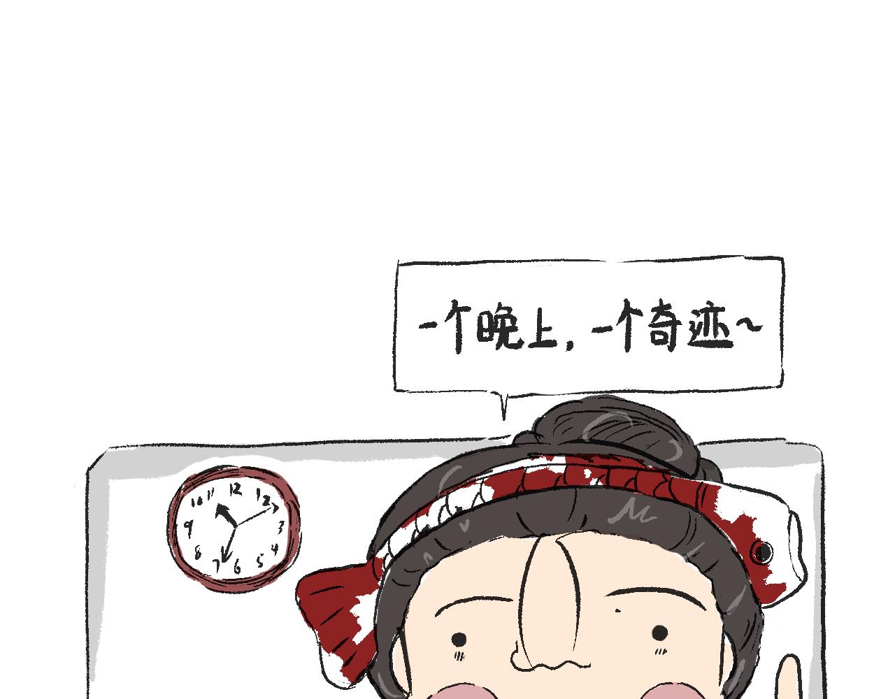 《莫动我去买个橘》第三十七话 完结篇 假期乐园 第48页