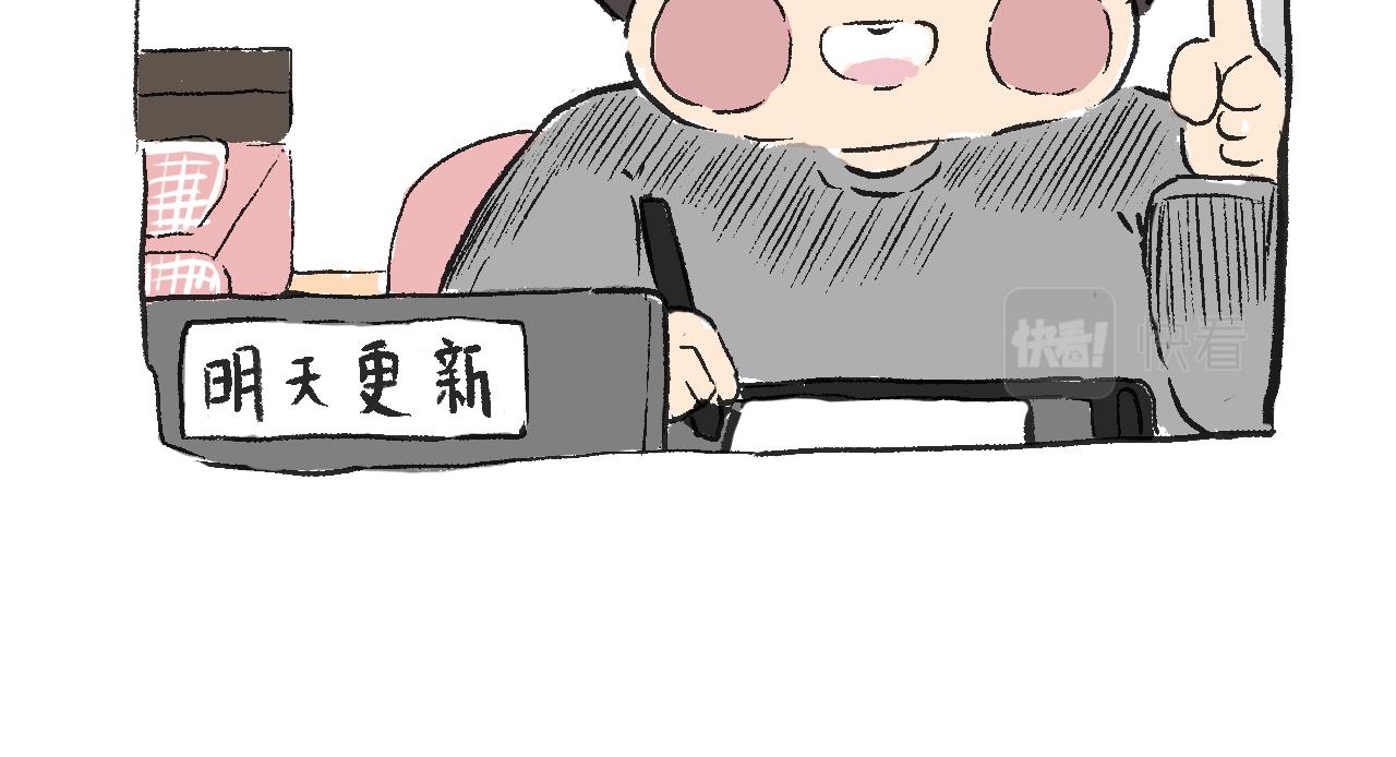 《莫动我去买个橘》第三十七话 完结篇 假期乐园 第49页