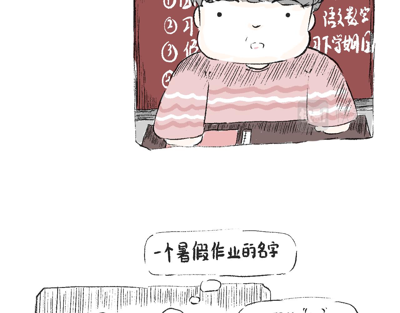 《莫动我去买个橘》第三十七话 完结篇 假期乐园 第4页