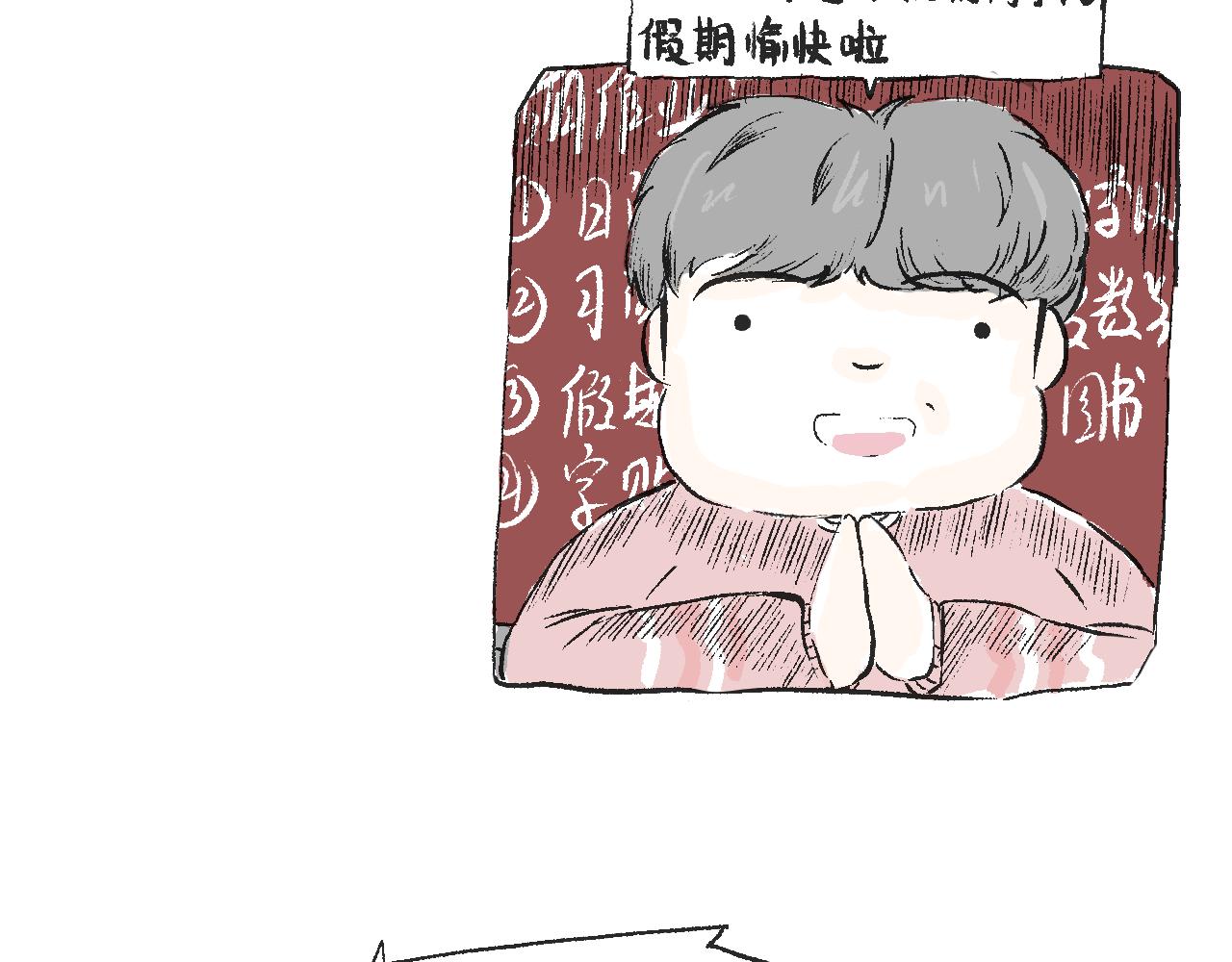 《莫动我去买个橘》第三十七话 完结篇 假期乐园 第7页