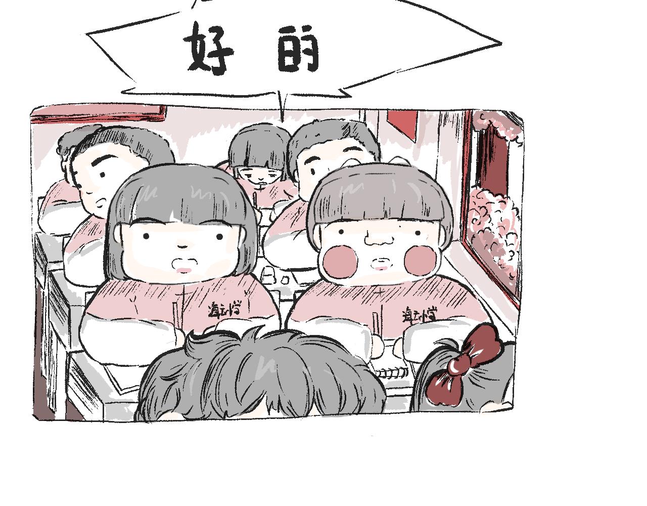 《莫动我去买个橘》第三十七话 完结篇 假期乐园 第8页