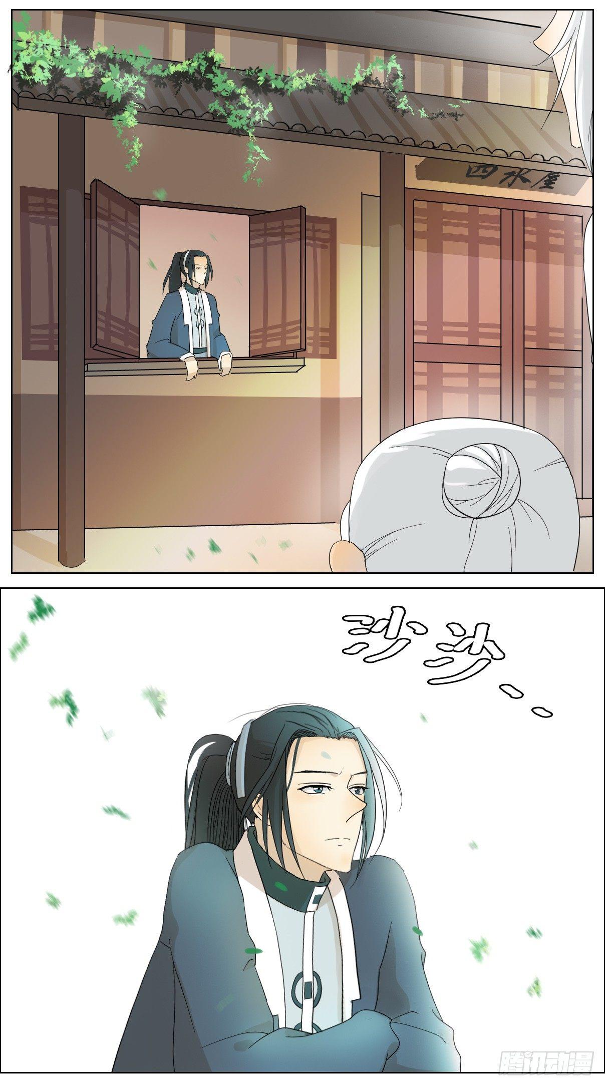 《叶公不好龙》神龙大爷沦为人间伙计 第11页