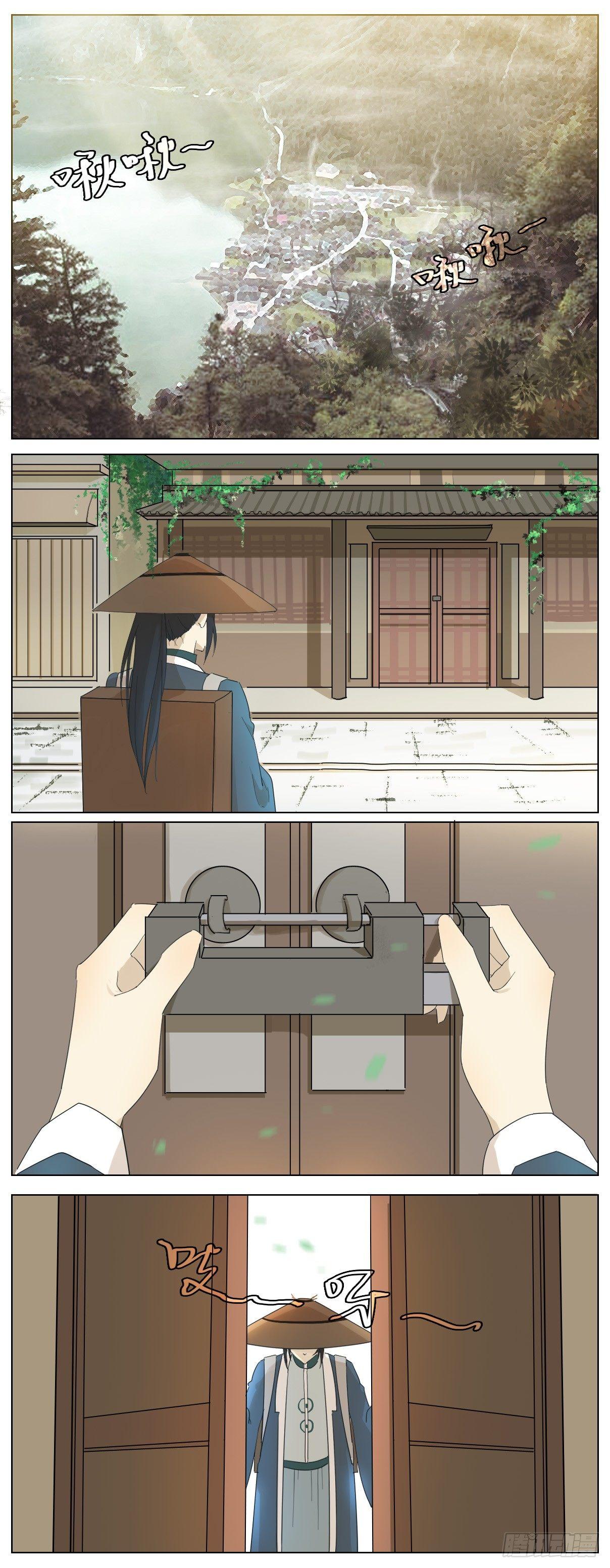 《叶公不好龙》神龙大爷沦为人间伙计 第1页