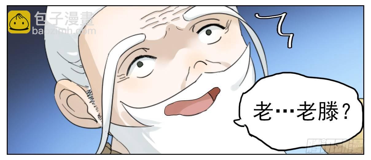 《叶公不好龙》神龙大爷沦为人间伙计 第7页