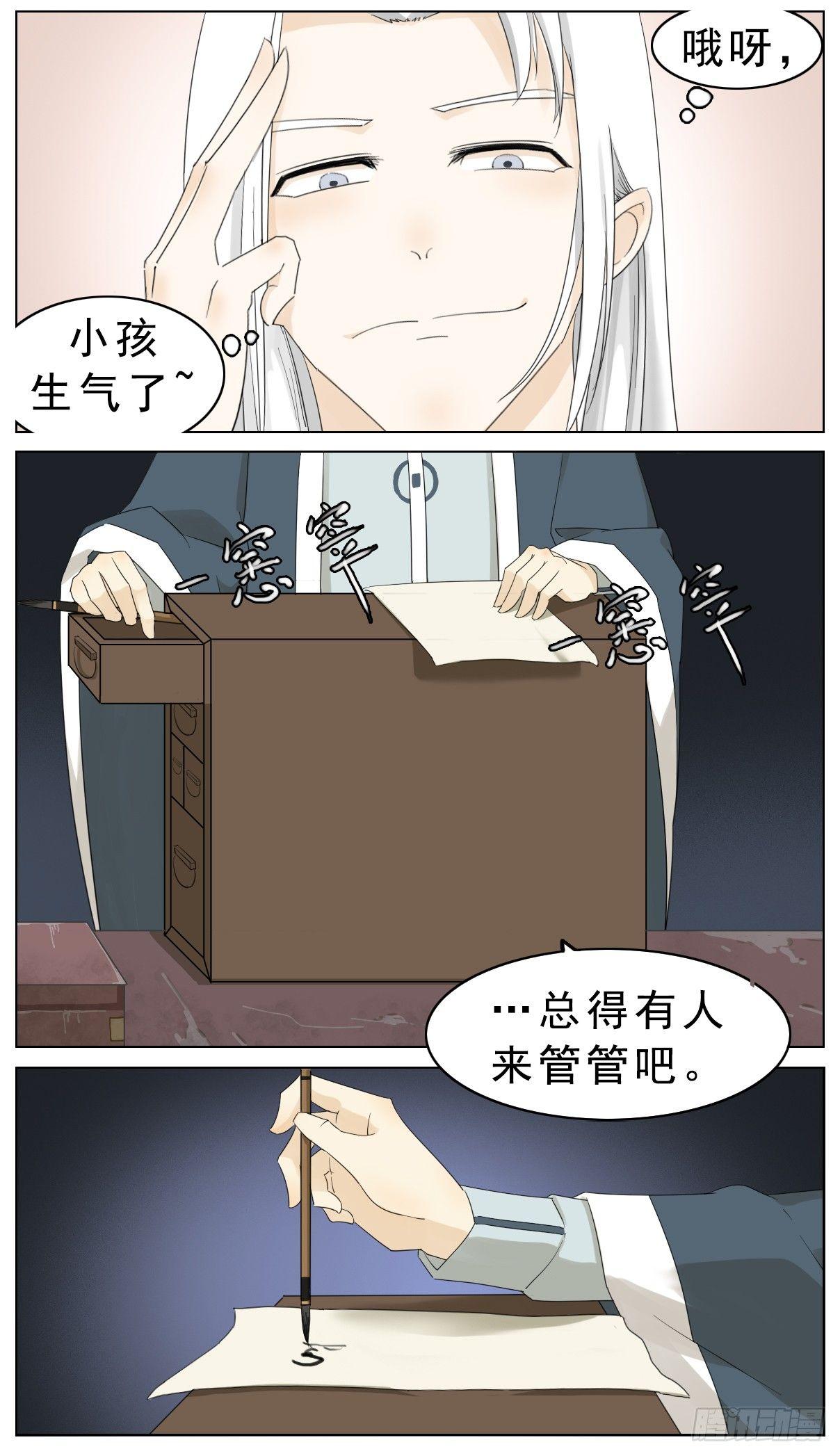 《叶公不好龙》坏掌柜投诉坏神龙 第6页