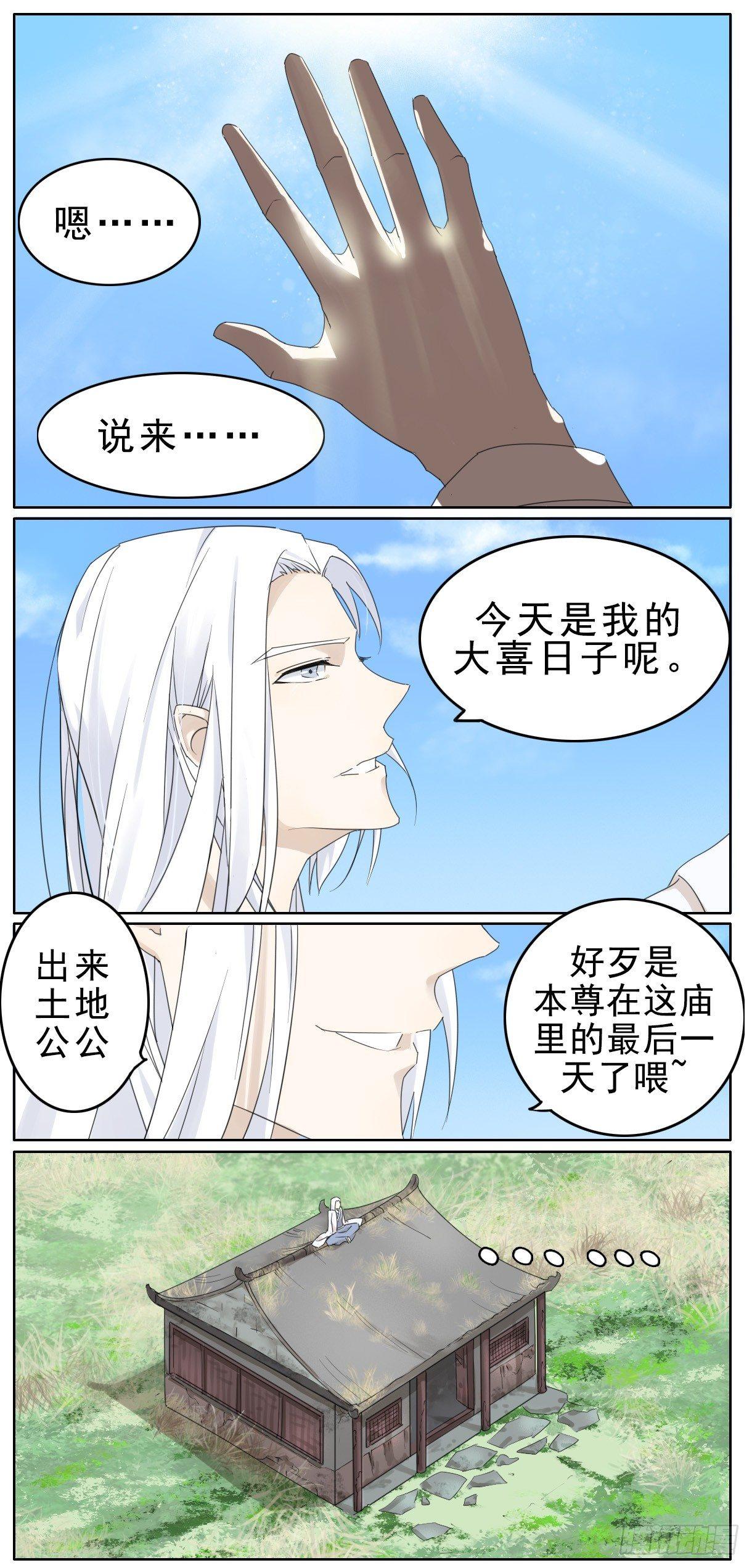 《叶公不好龙》冷面掌柜偶遇不羁神龙 第1页