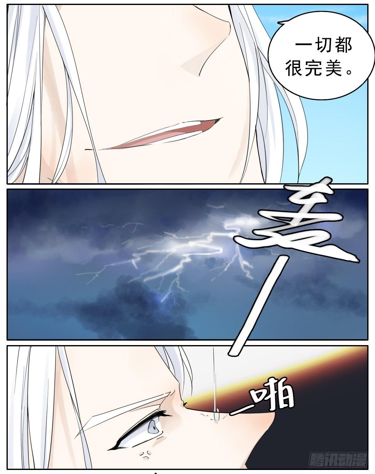 《叶公不好龙》冷面掌柜偶遇不羁神龙 第5页