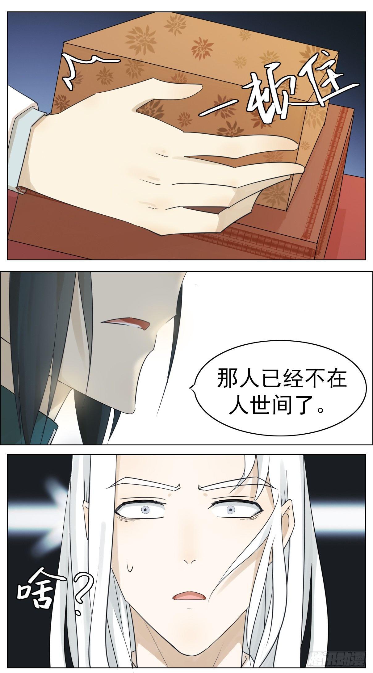 《叶公不好龙》掌柜的没有对象！ 第10页