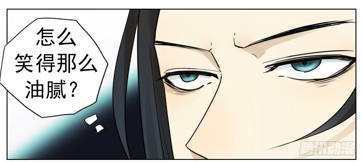 《叶公不好龙》掌柜的没有对象！ 第2页