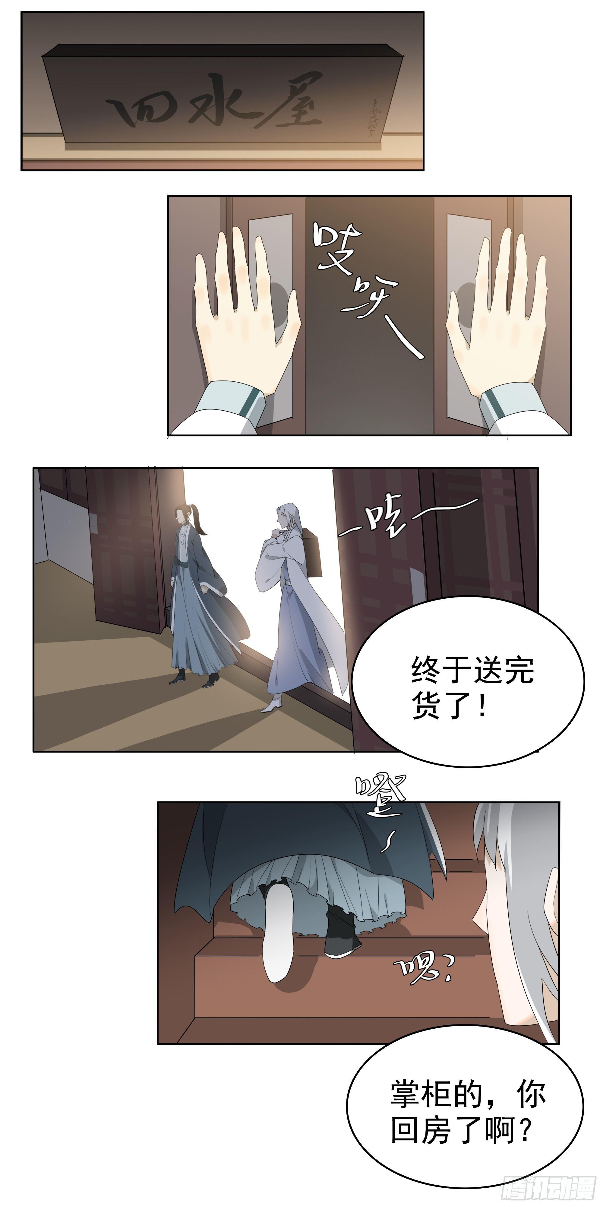 《叶公不好龙》被喂了橘子…… 第1页