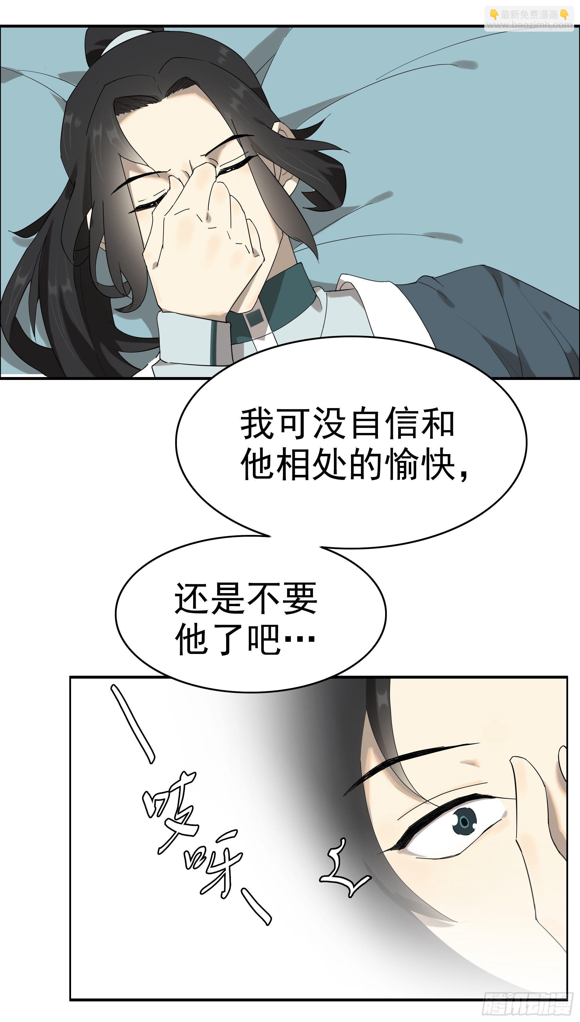 《叶公不好龙》被喂了橘子…… 第7页