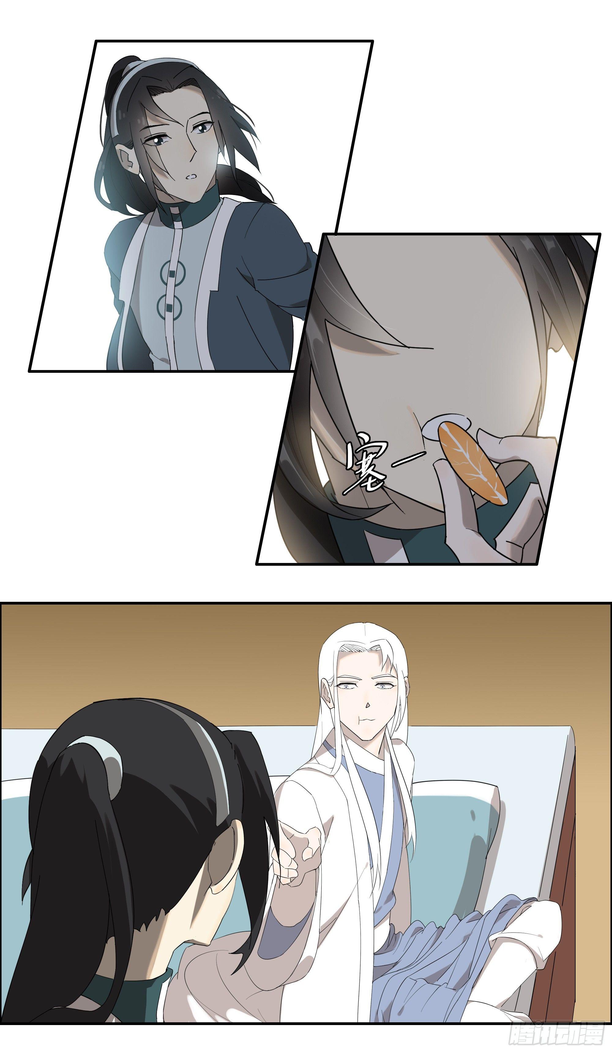 《叶公不好龙》被喂了橘子…… 第8页