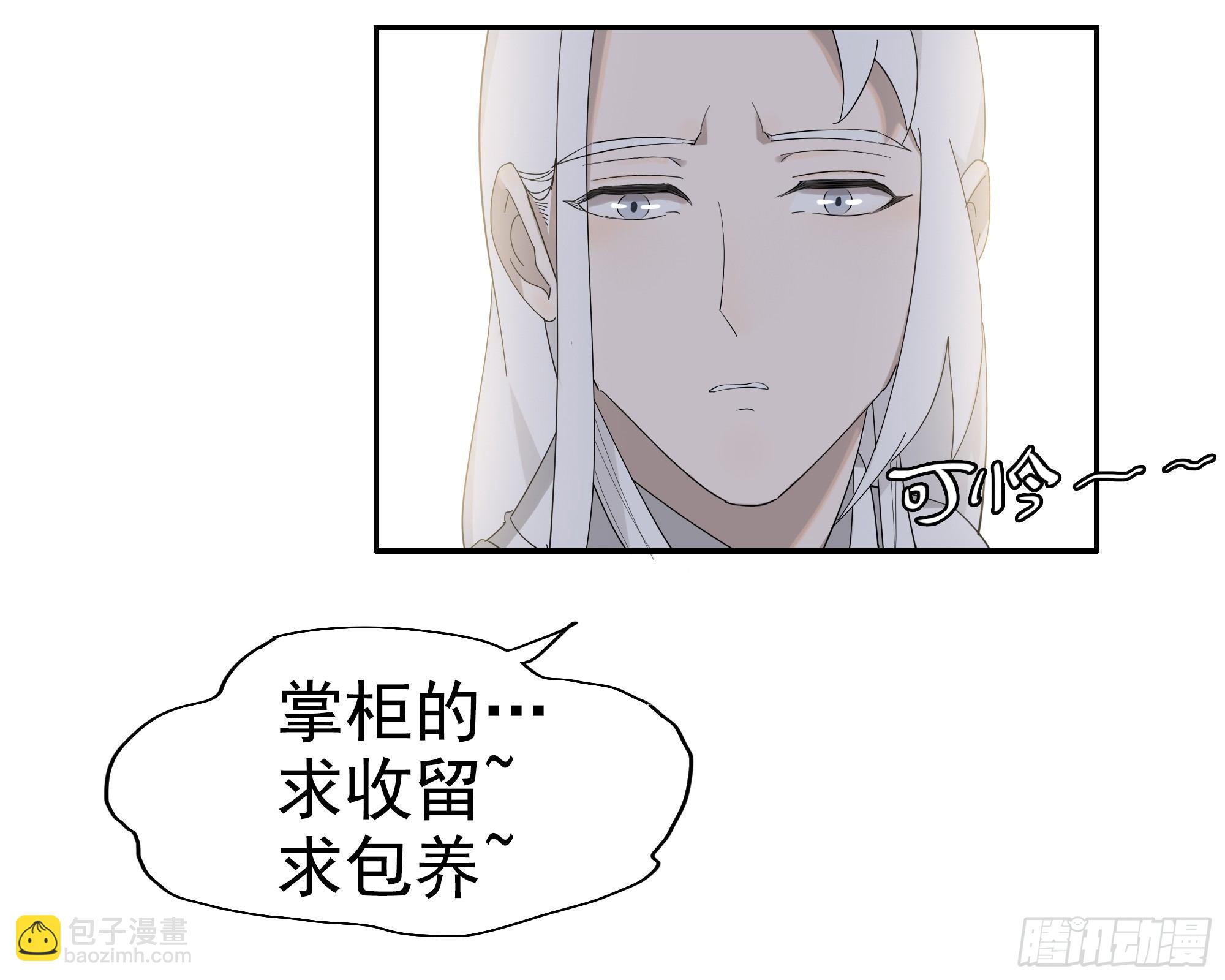 《叶公不好龙》被喂了橘子…… 第9页