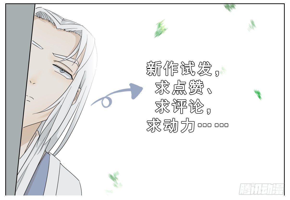 《叶公不好龙》妖界的二位王者登场了 第11页