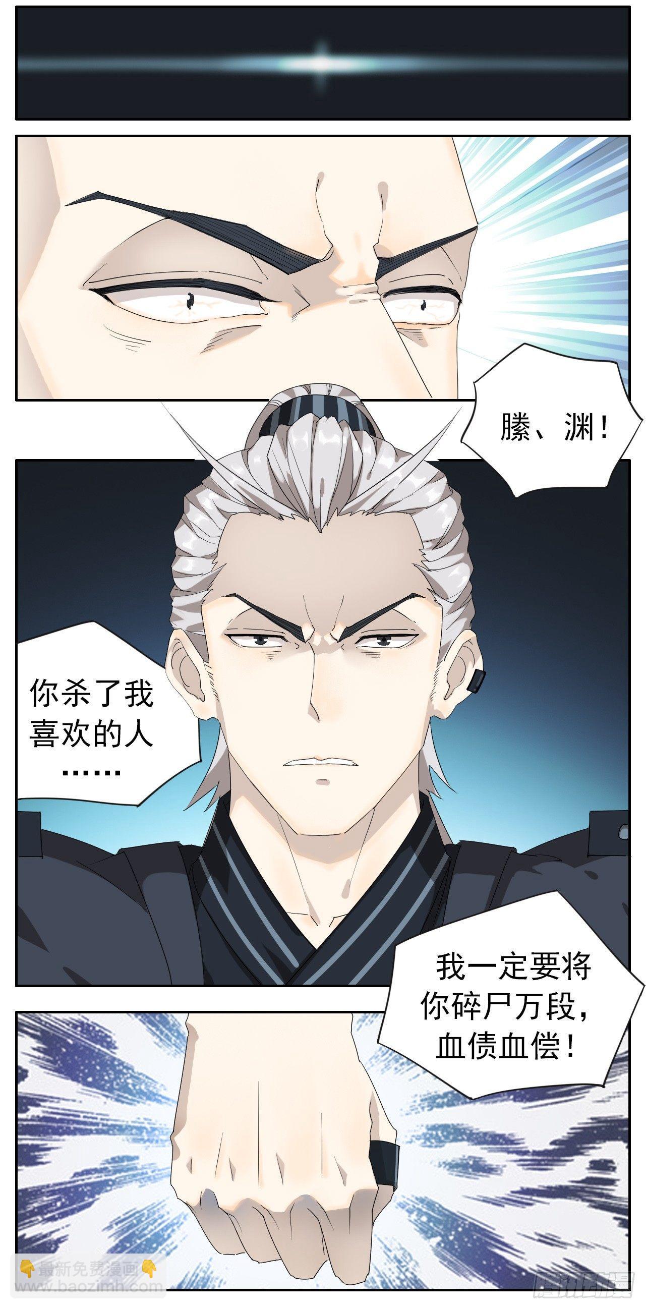 《叶公不好龙》妖界的二位王者登场了 第3页