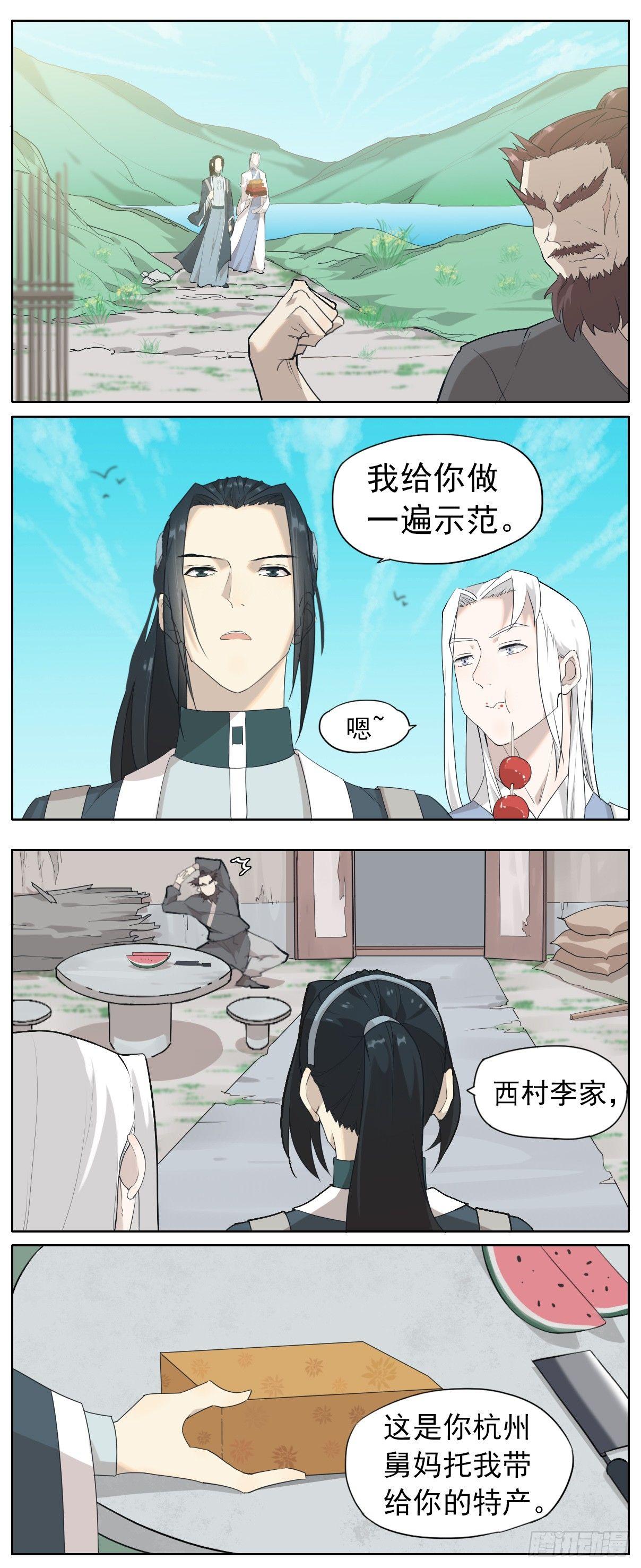 《叶公不好龙》坏掌柜被夸赞了 第1页