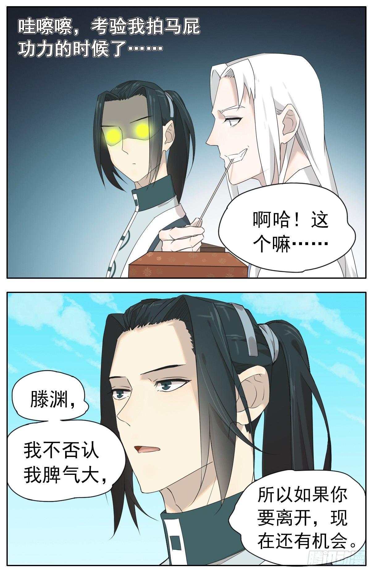 《叶公不好龙》坏掌柜被夸赞了 第8页