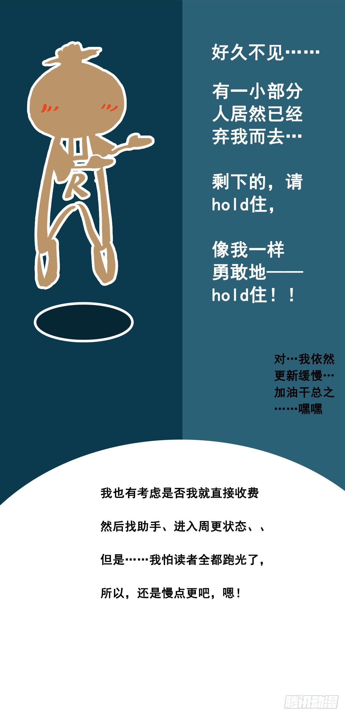 《叶公不好龙》秋天到咯 第3页
