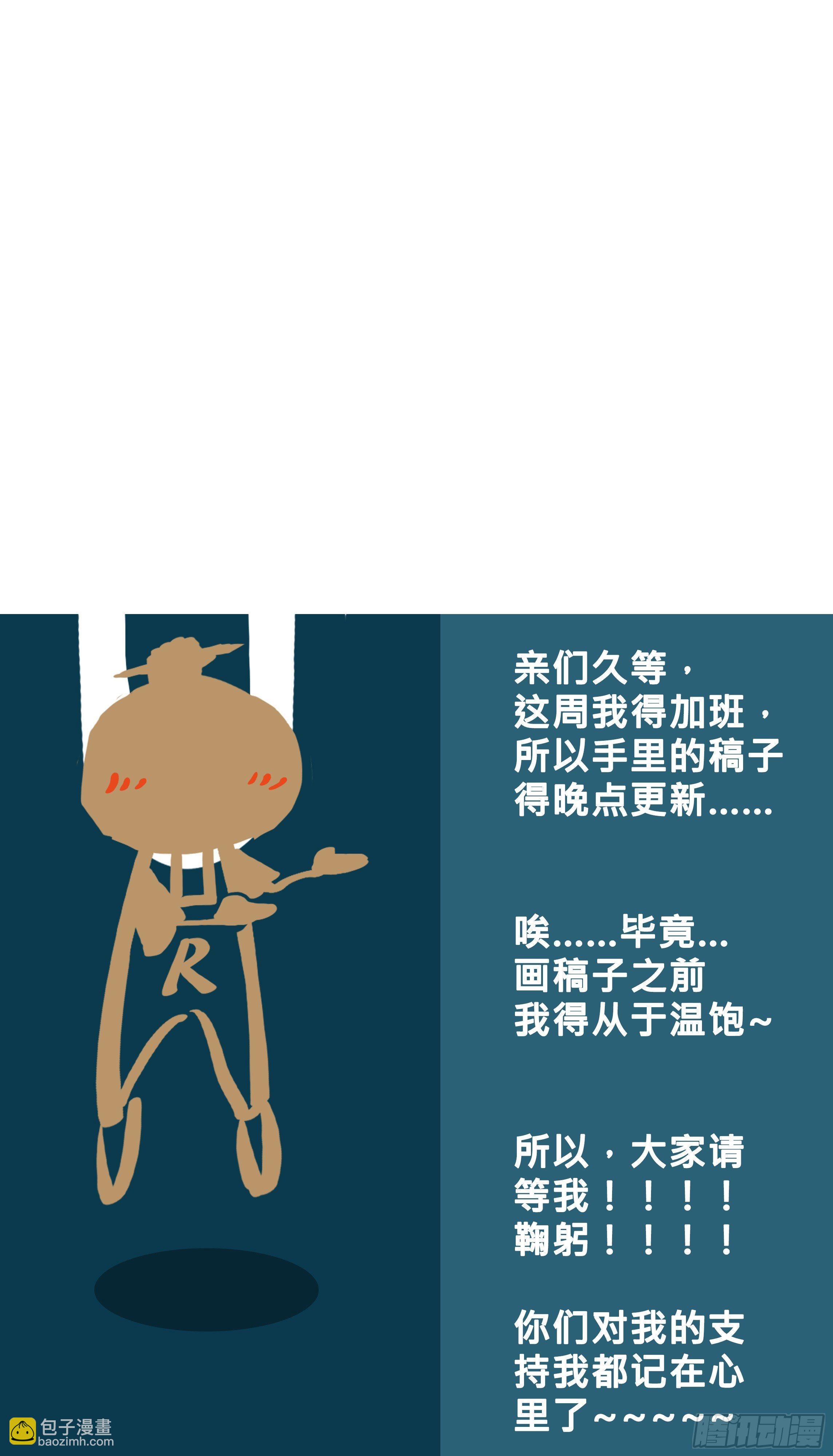 《叶公不好龙》老滕出写真 第2页