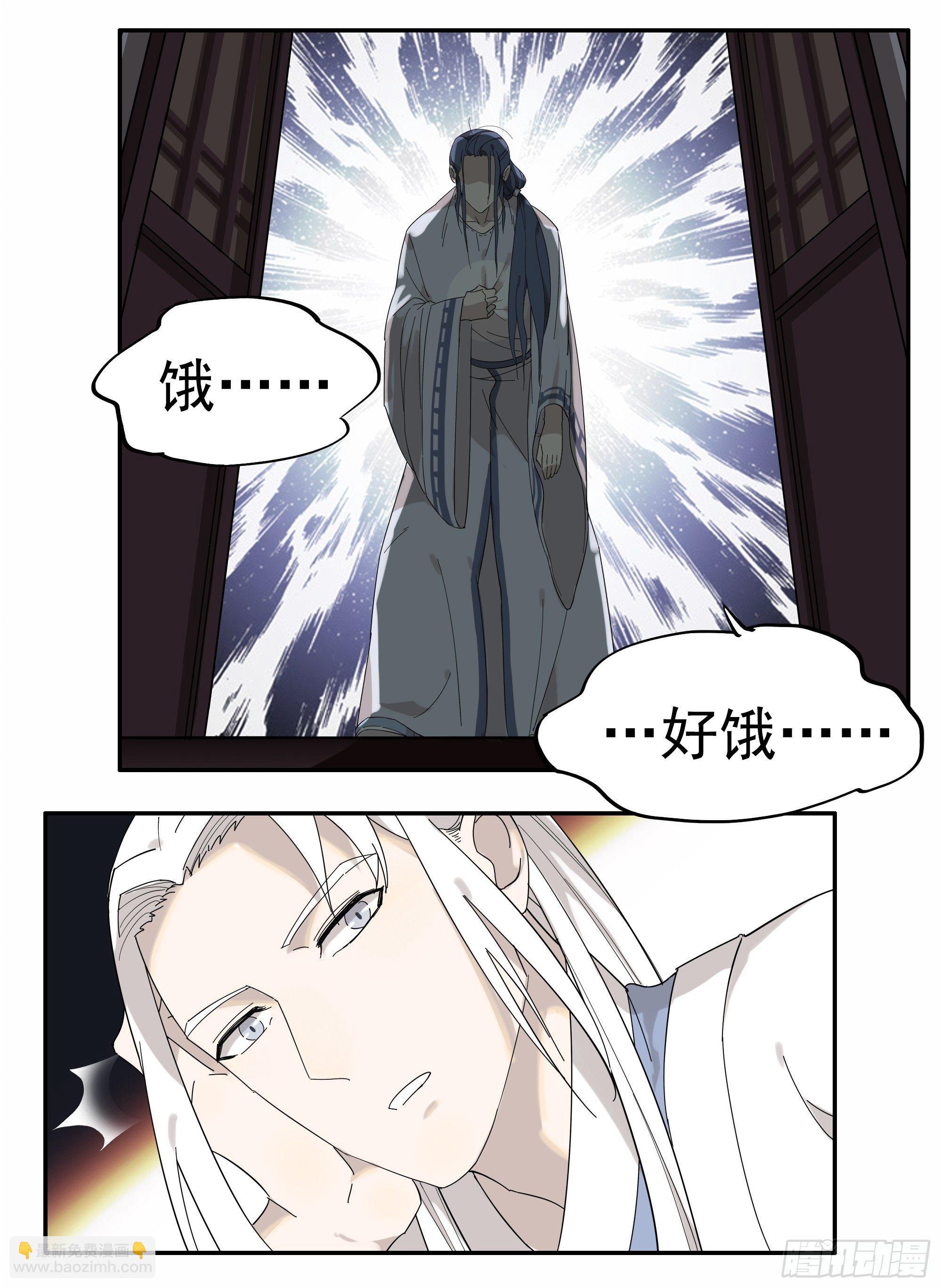 《叶公不好龙》掌柜的有……人了？ 第10页