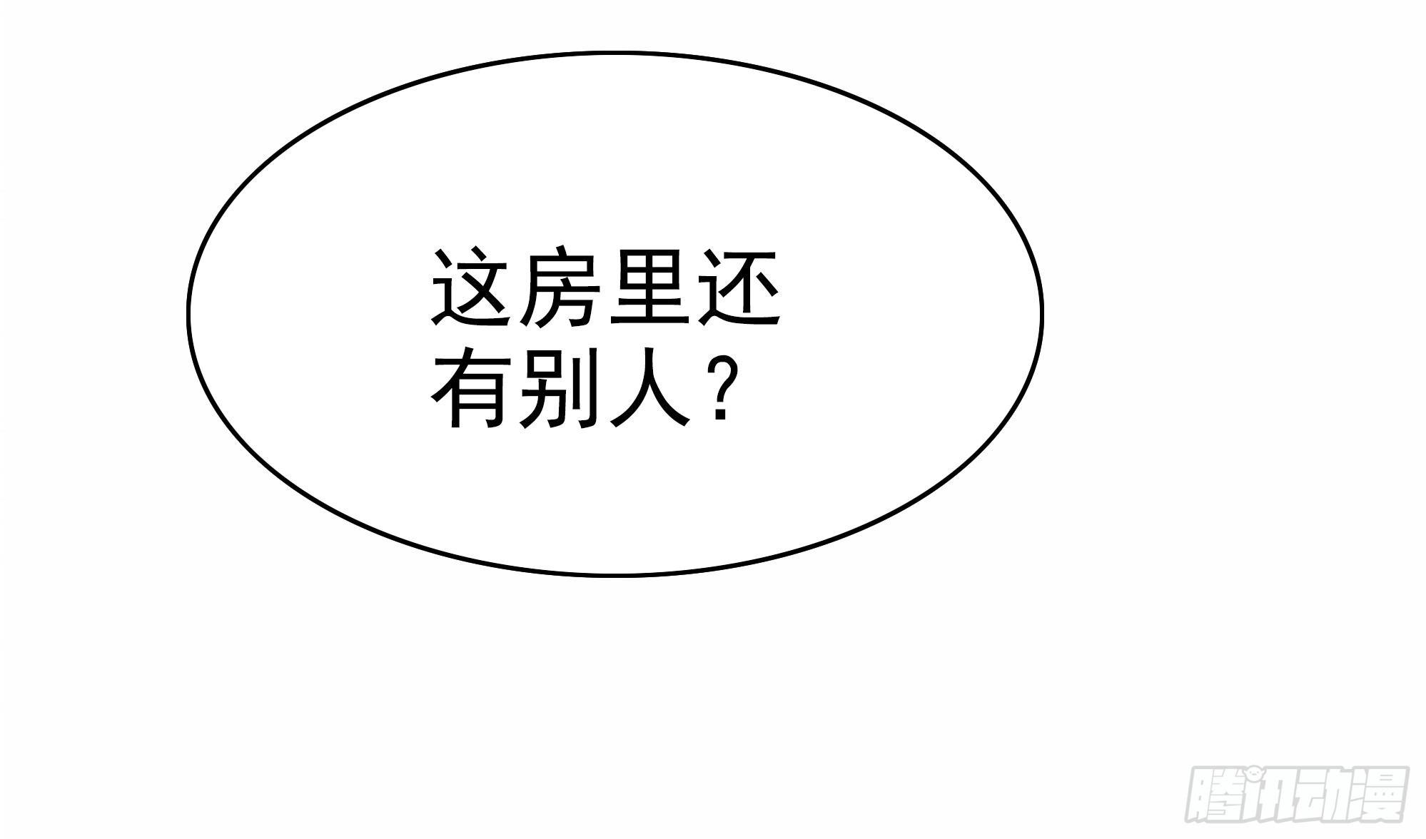 《叶公不好龙》掌柜的有……人了？ 第11页