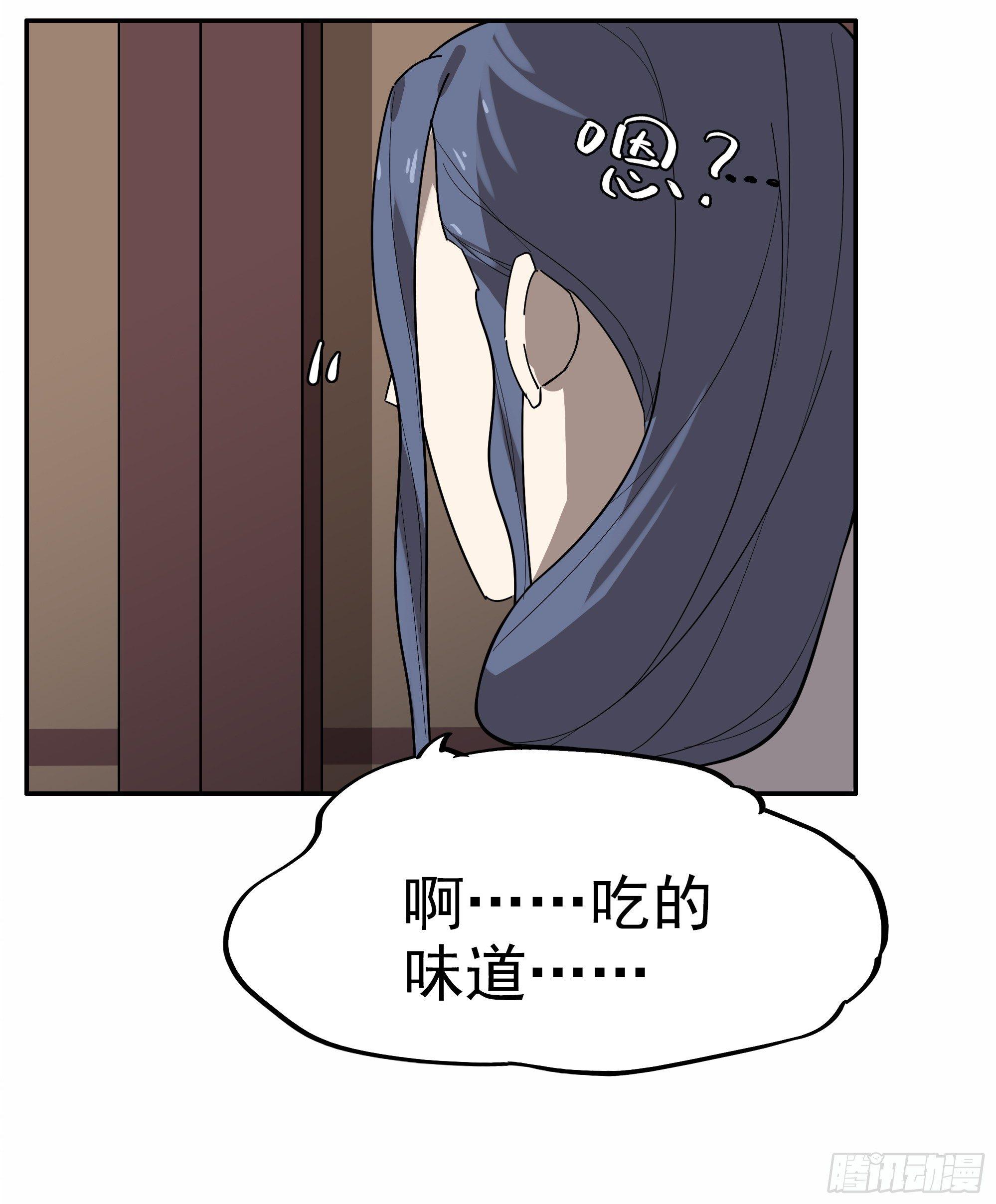 《叶公不好龙》掌柜的有……人了？ 第13页