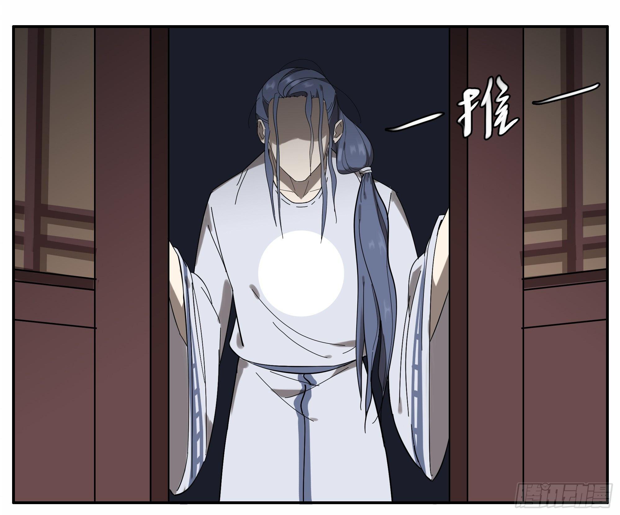 《叶公不好龙》掌柜的有……人了？ 第14页