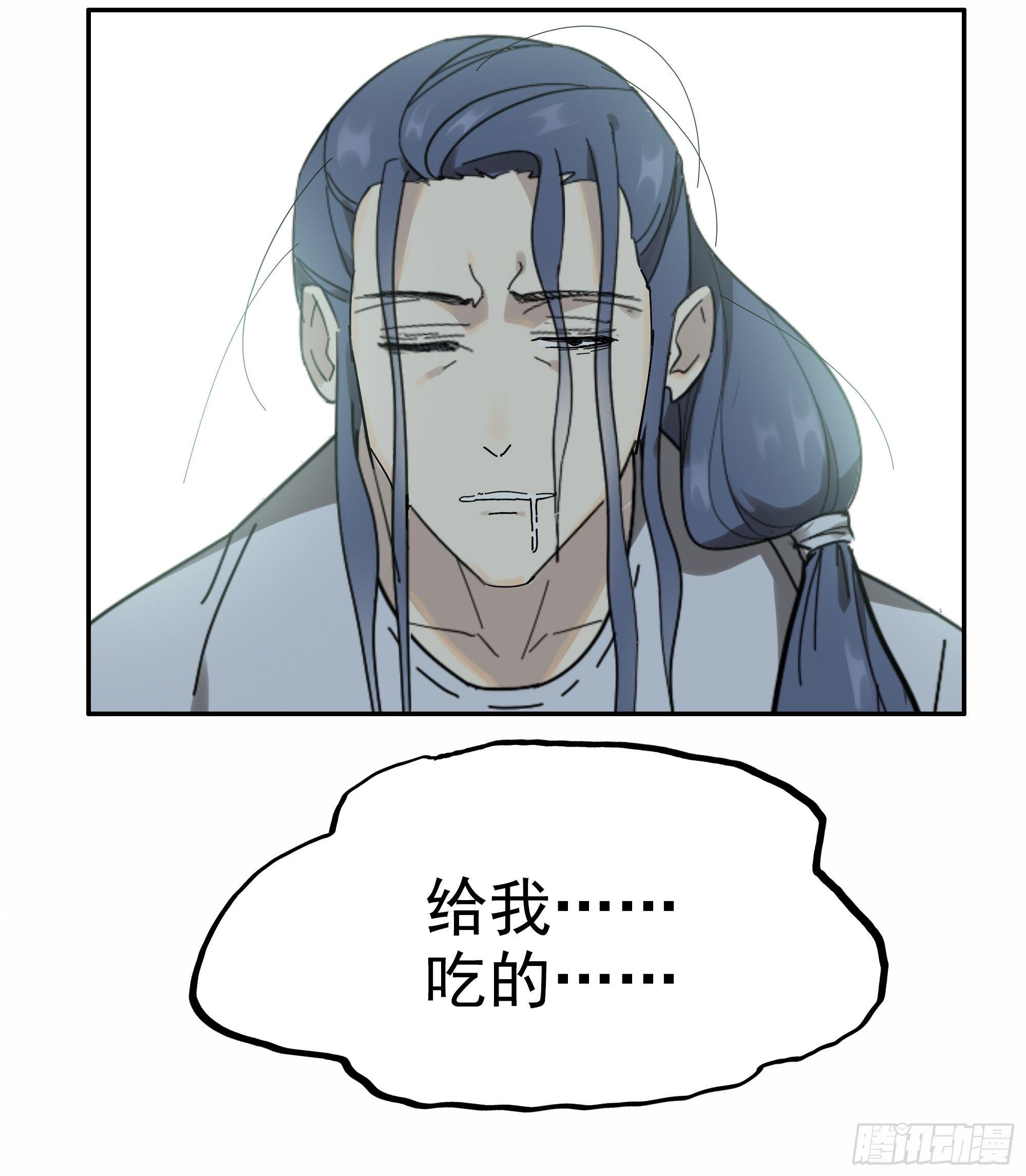 《叶公不好龙》掌柜的有……人了？ 第15页