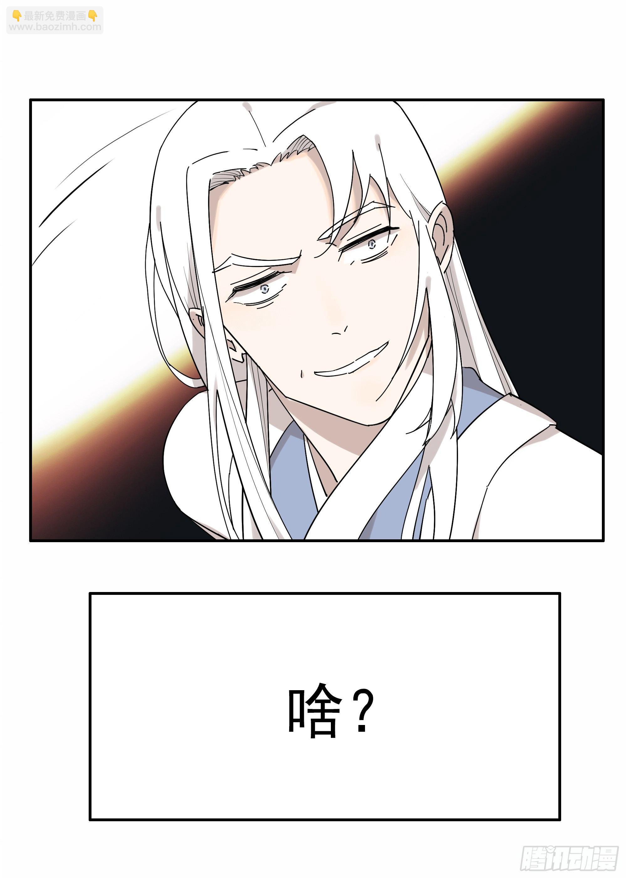 《叶公不好龙》掌柜的有……人了？ 第16页
