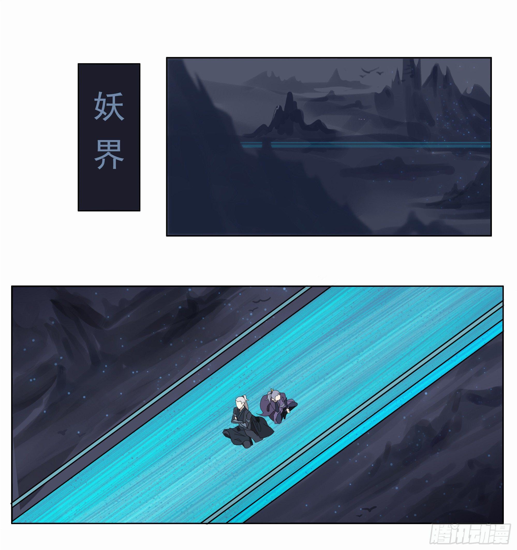 《叶公不好龙》掌柜的有……人了？ 第17页