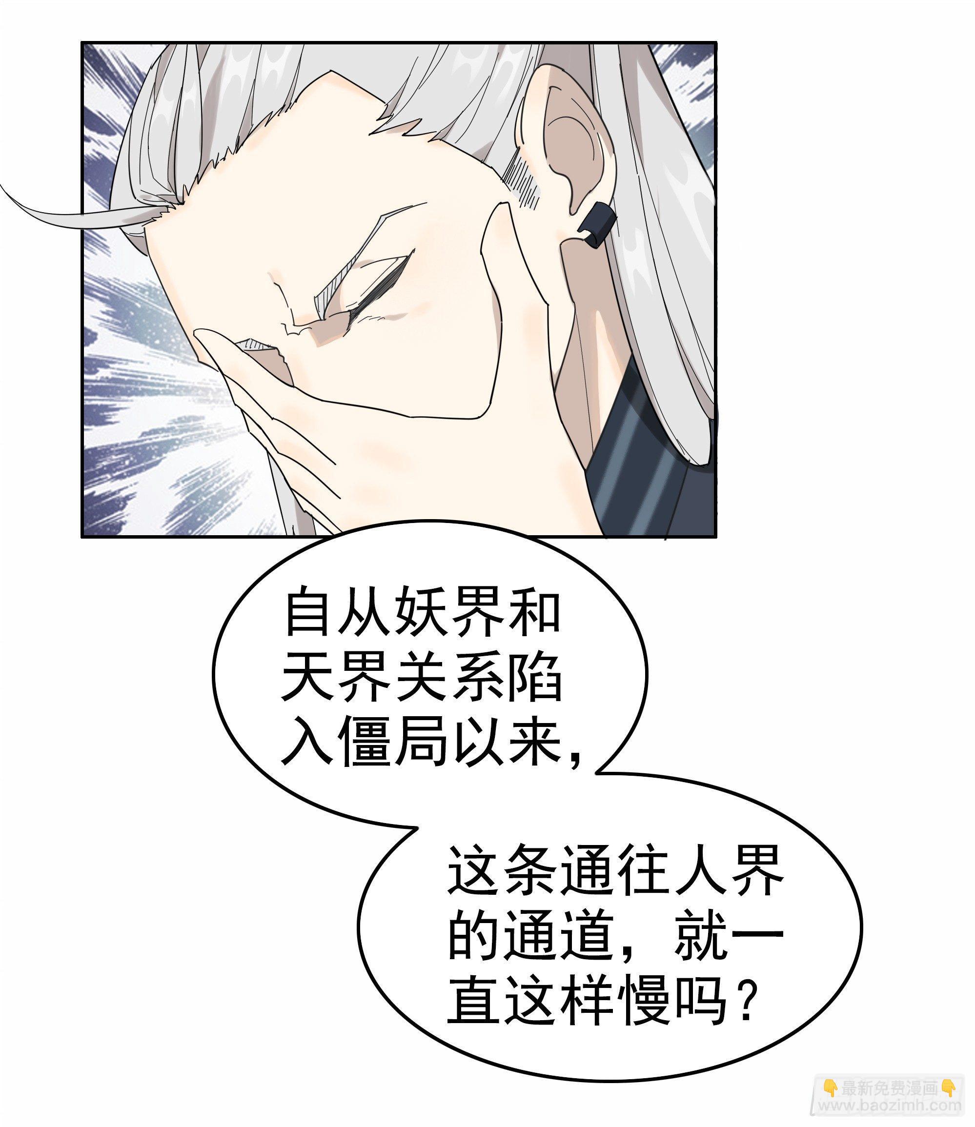 《叶公不好龙》掌柜的有……人了？ 第19页