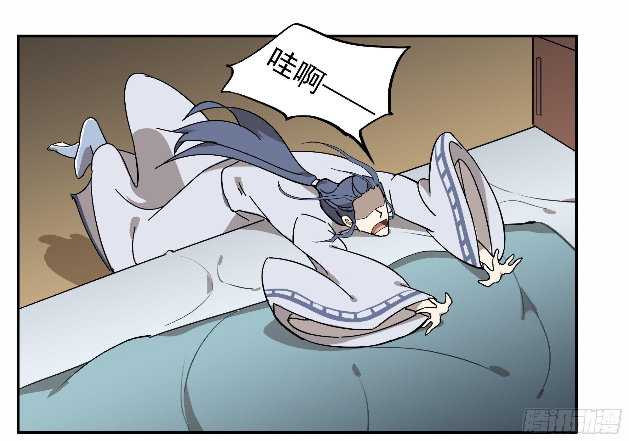《叶公不好龙》掌柜的有……人了？ 第25页