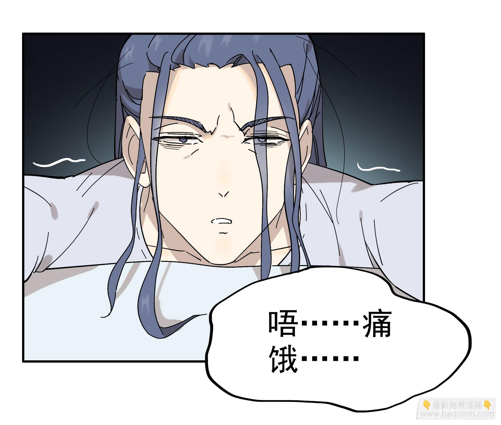 《叶公不好龙》掌柜的有……人了？ 第27页