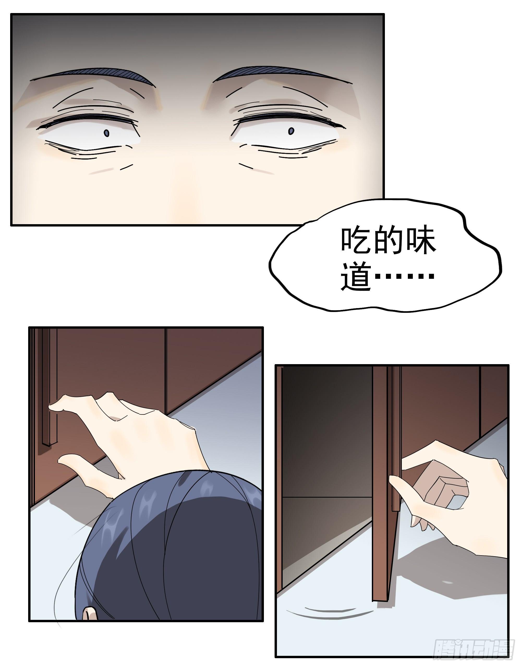 《叶公不好龙》掌柜的有……人了？ 第28页