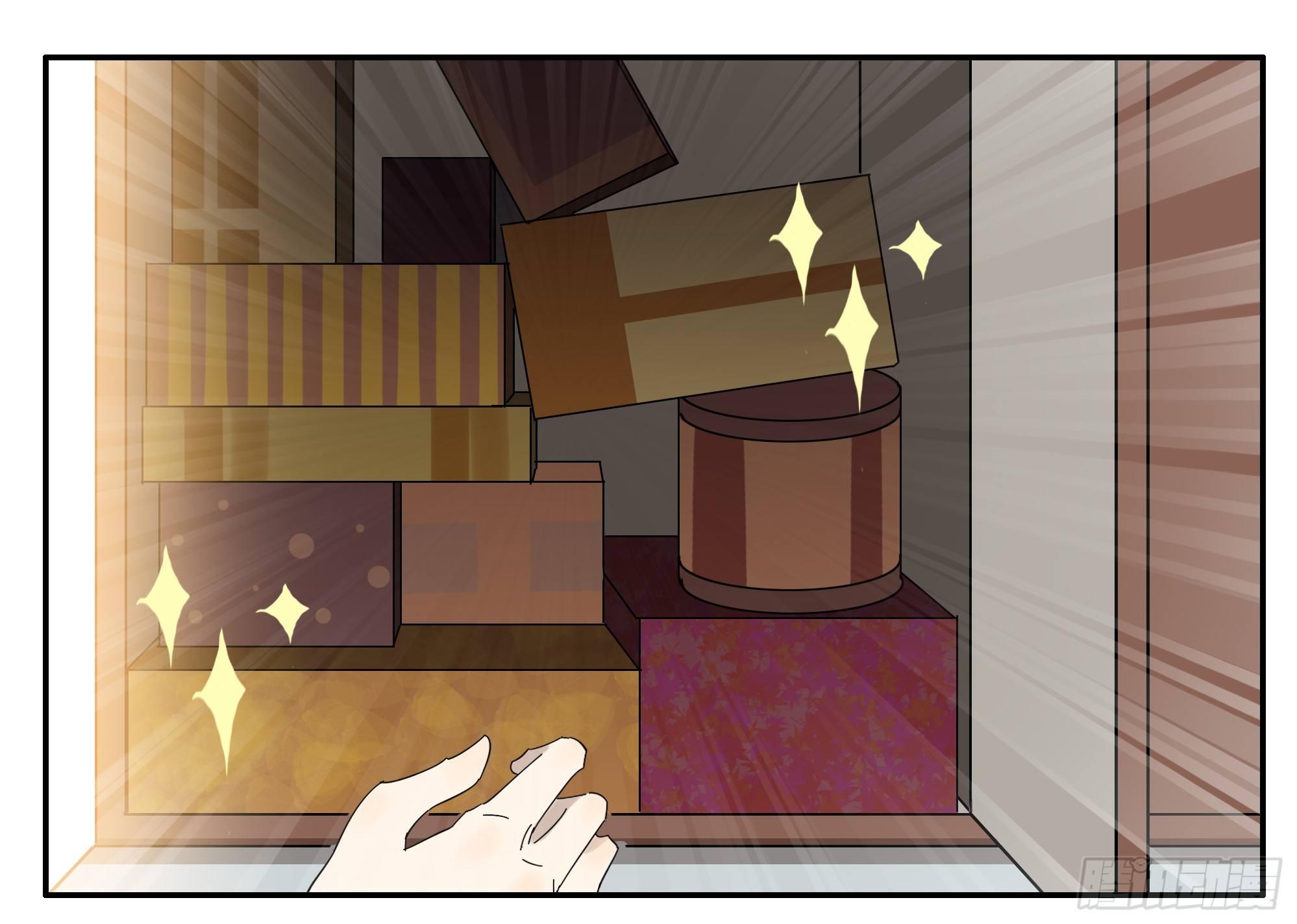 《叶公不好龙》掌柜的有……人了？ 第29页
