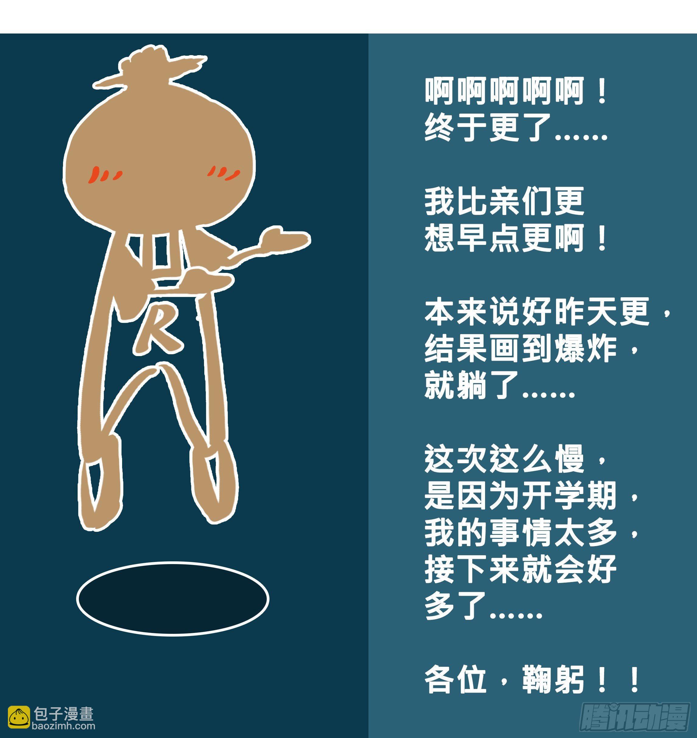 《叶公不好龙》掌柜的有……人了？ 第34页