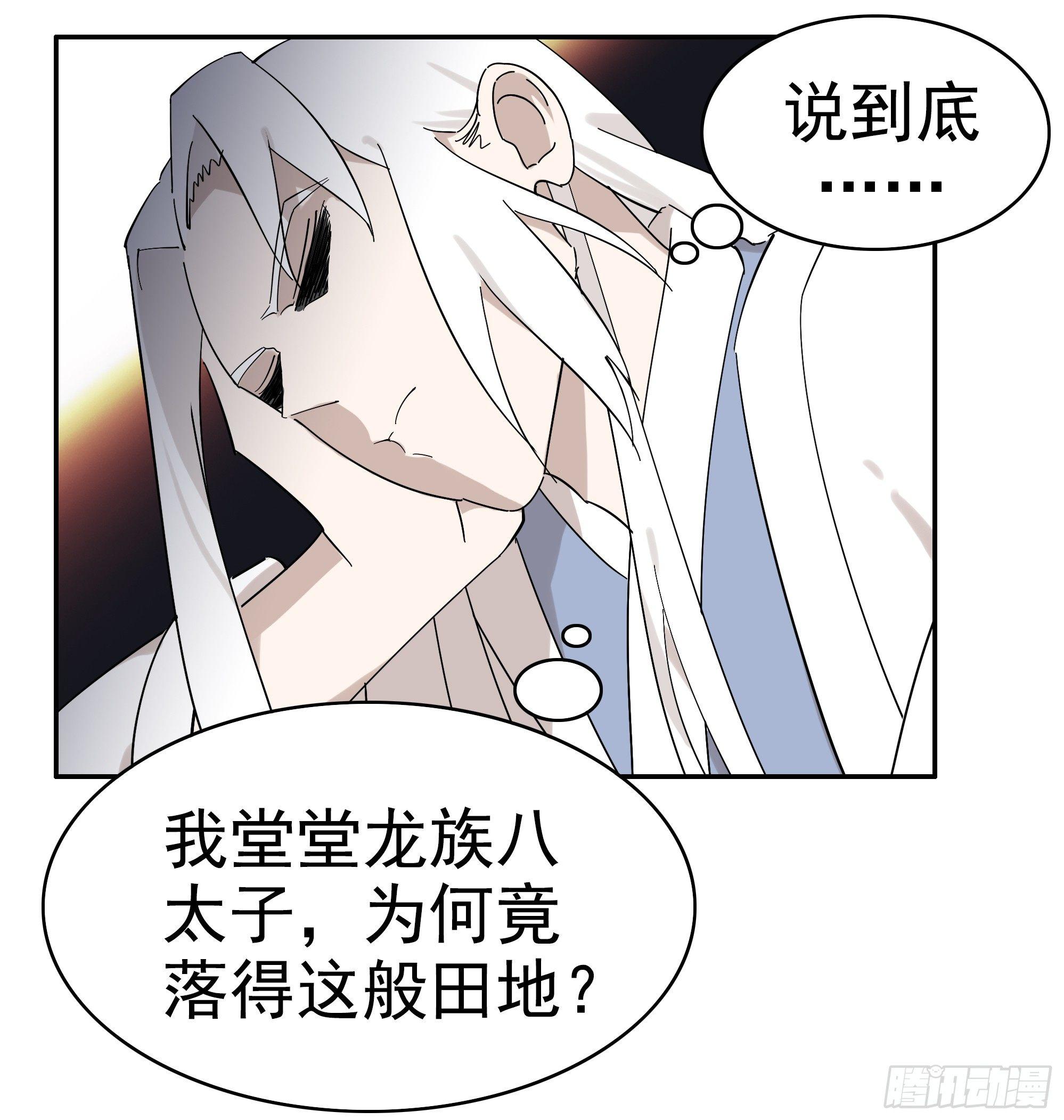 《叶公不好龙》掌柜的有……人了？ 第3页