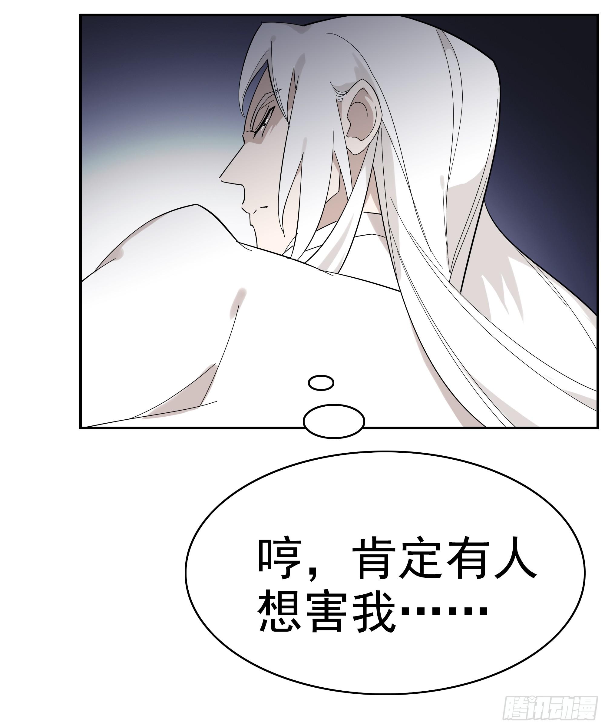 《叶公不好龙》掌柜的有……人了？ 第4页