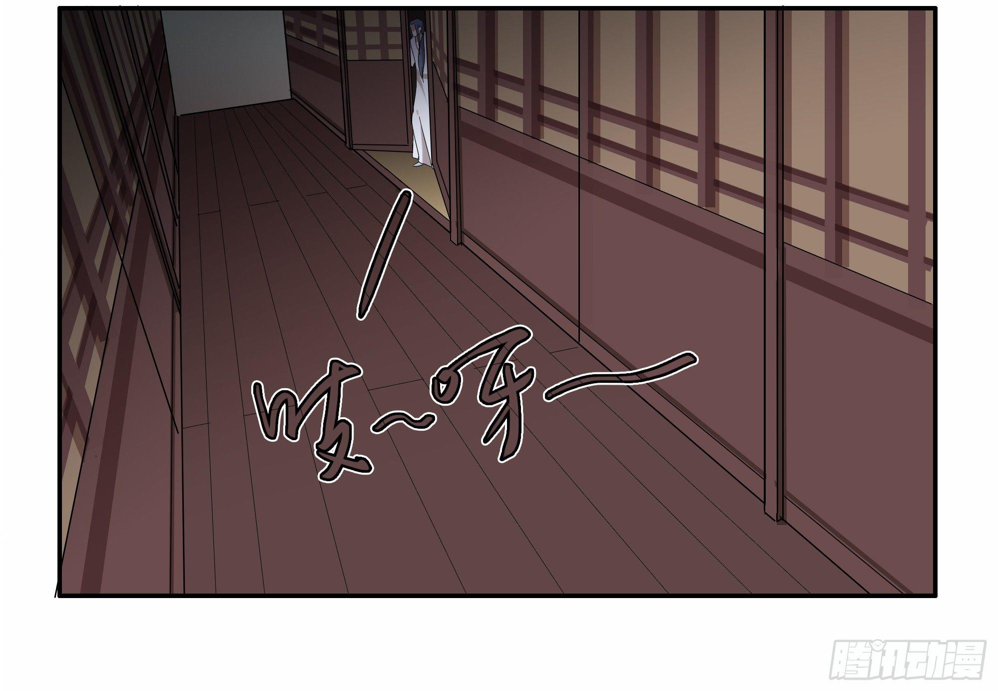 《叶公不好龙》掌柜的有……人了？ 第8页