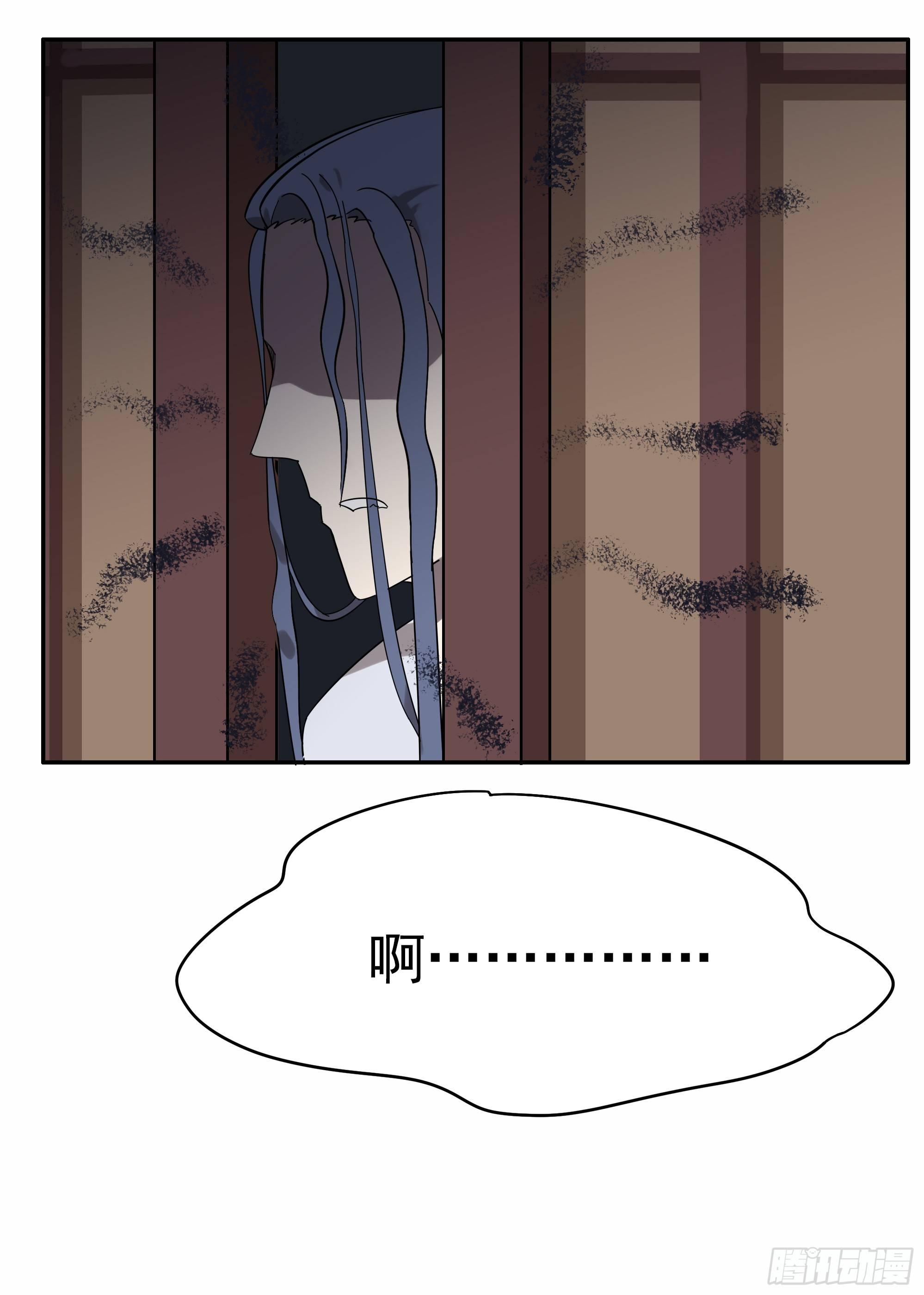 《叶公不好龙》掌柜的有……人了？ 第9页